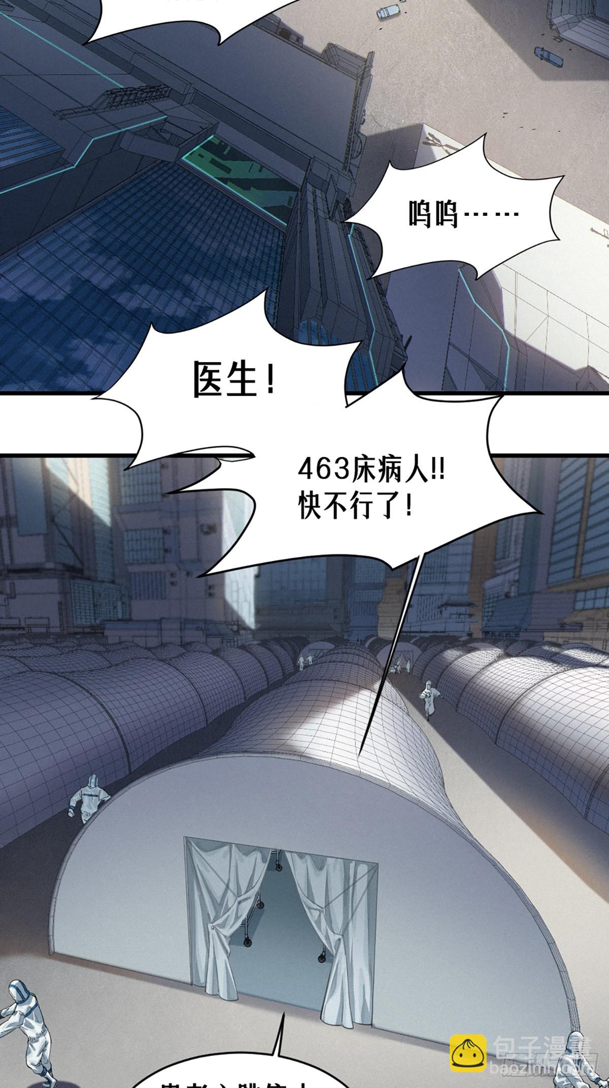 靈籠·月魁傳 - 36話 致命一拳（上）(1/2) - 8
