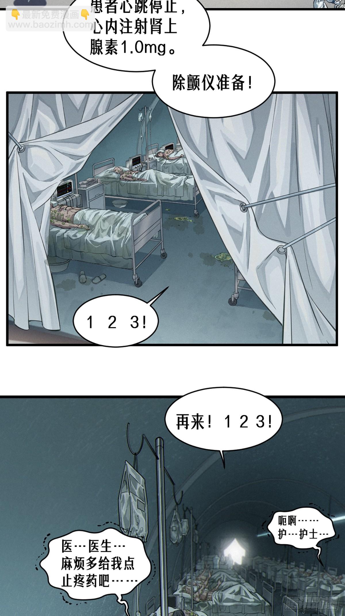 靈籠·月魁傳 - 36話 致命一拳（上）(1/2) - 1