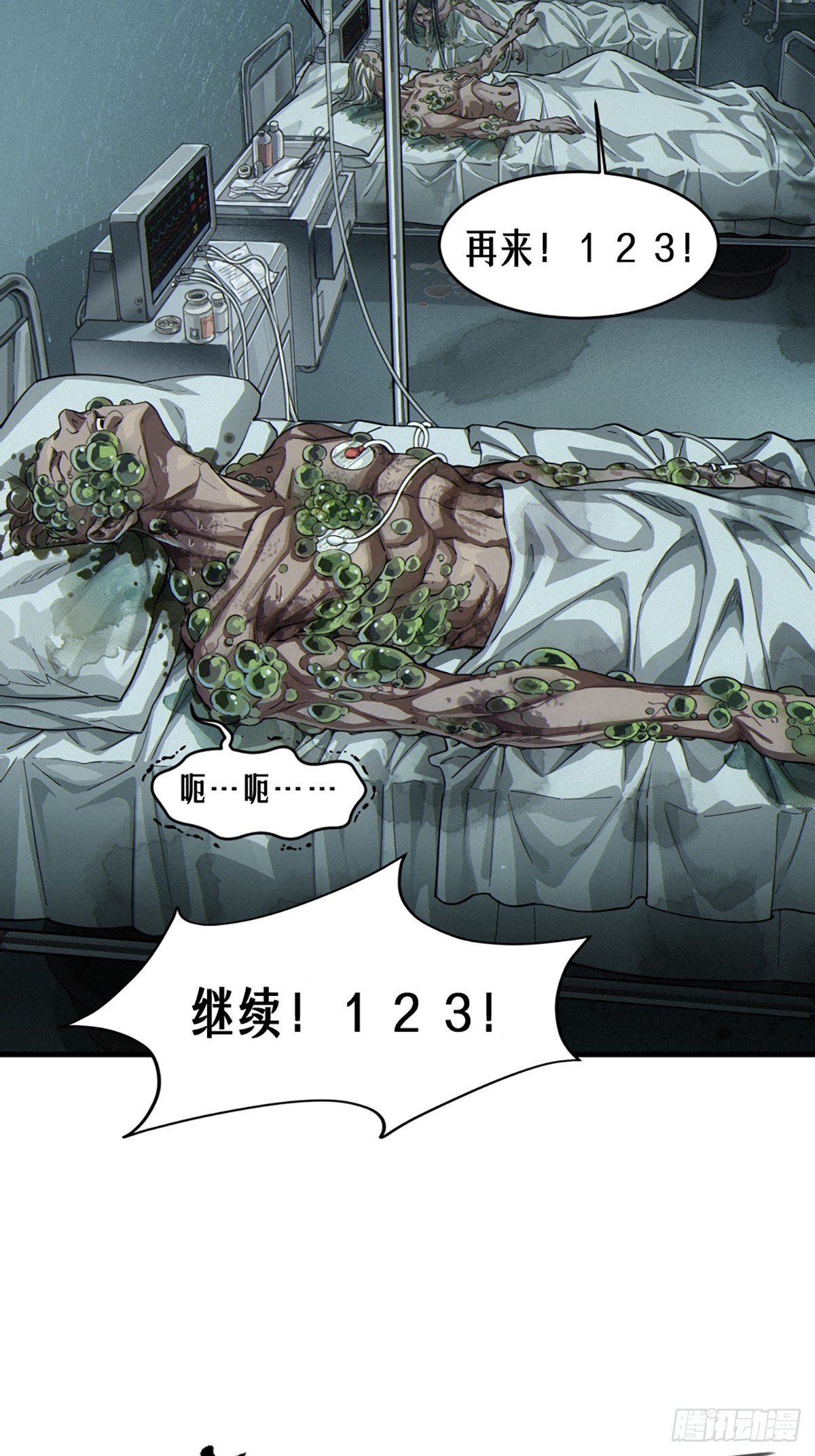 靈籠·月魁傳 - 36話 致命一拳（上）(1/2) - 2