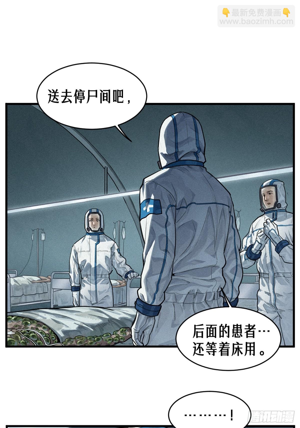 靈籠·月魁傳 - 36話 致命一拳（上）(1/2) - 5