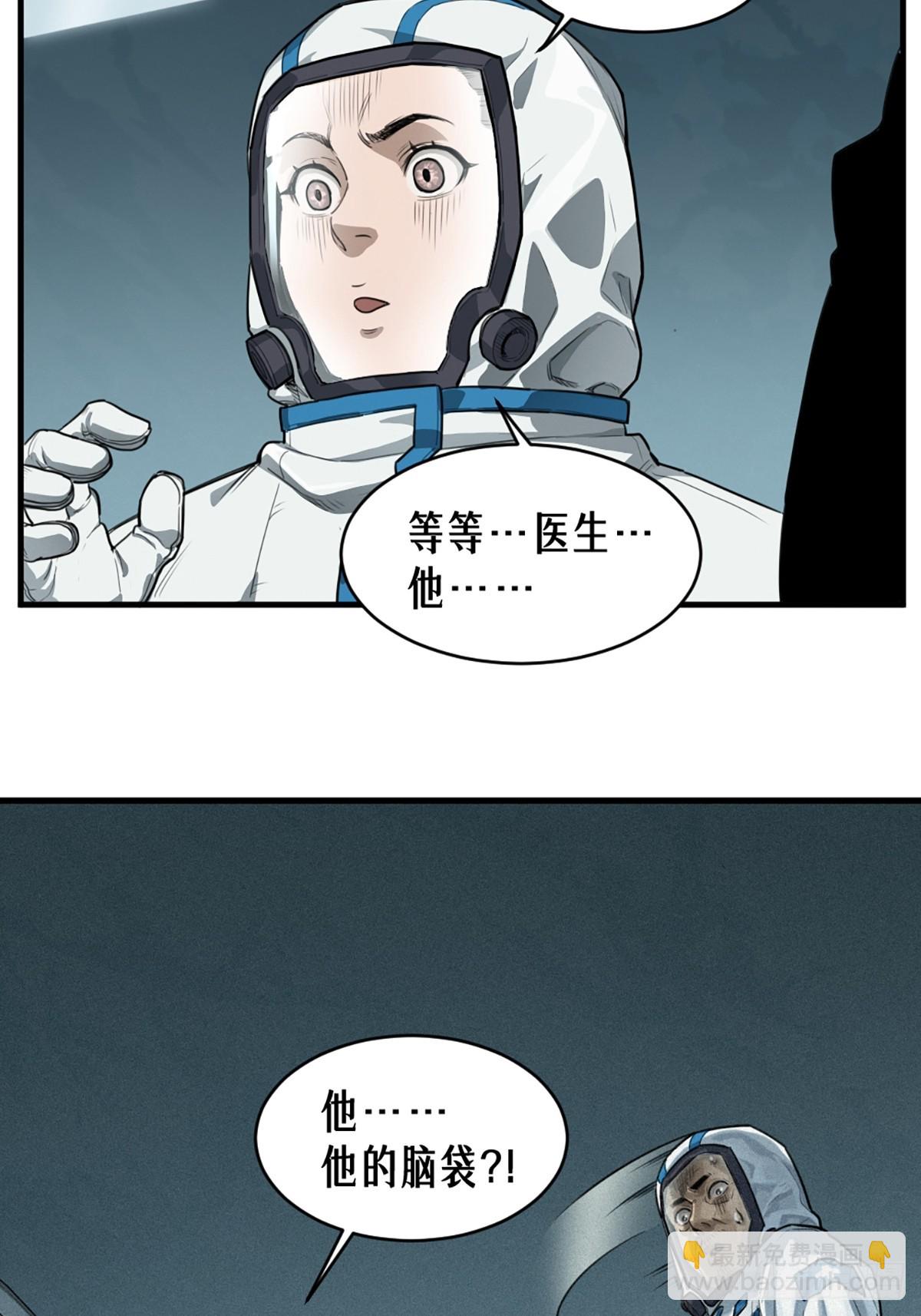 靈籠·月魁傳 - 36話 致命一拳（上）(1/2) - 6