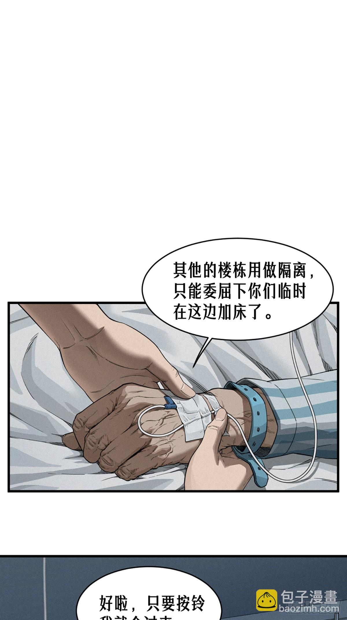 靈籠·月魁傳 - 36話 致命一拳（上）(1/2) - 4