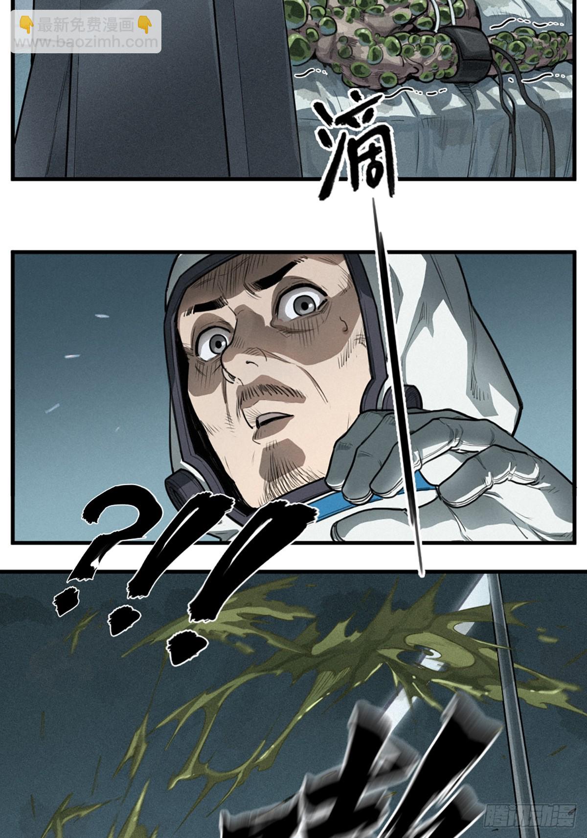 靈籠·月魁傳 - 36話 致命一拳（上）(1/2) - 8