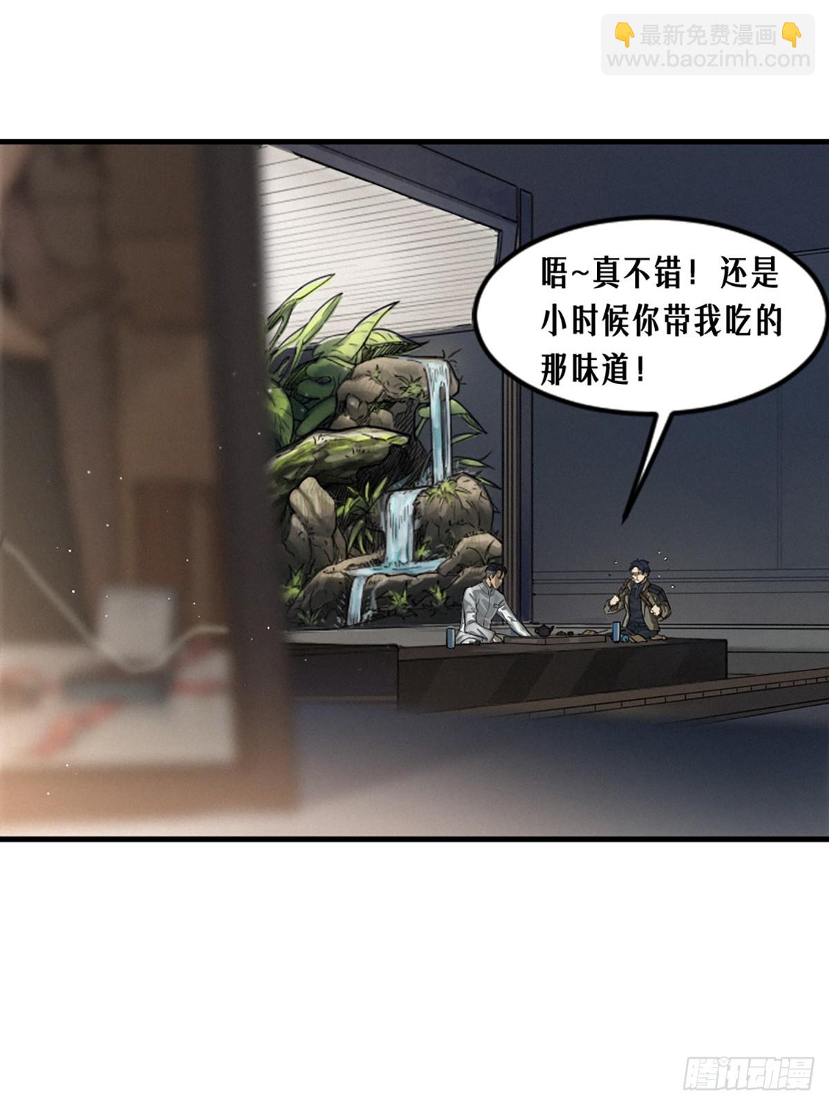 靈籠·月魁傳 - 36話 致命一拳（上）(2/2) - 1