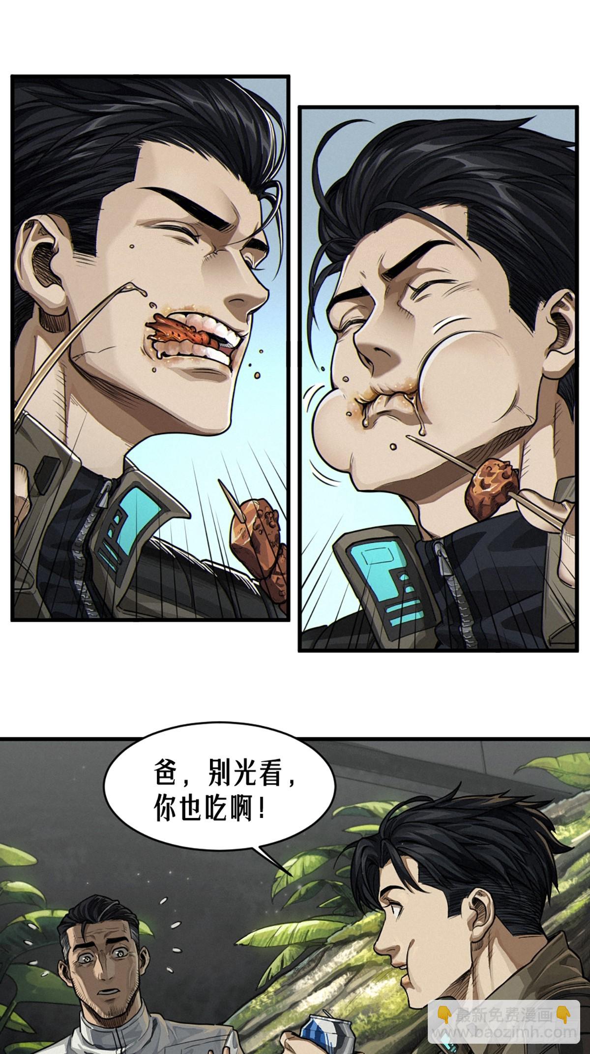 靈籠·月魁傳 - 36話 致命一拳（上）(2/2) - 3