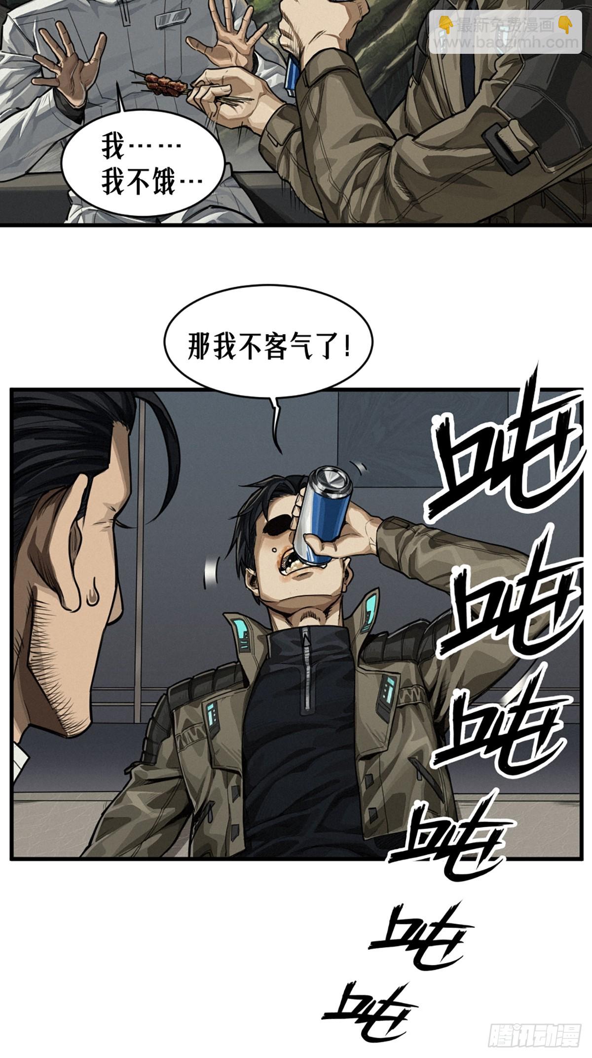 靈籠·月魁傳 - 36話 致命一拳（上）(2/2) - 4