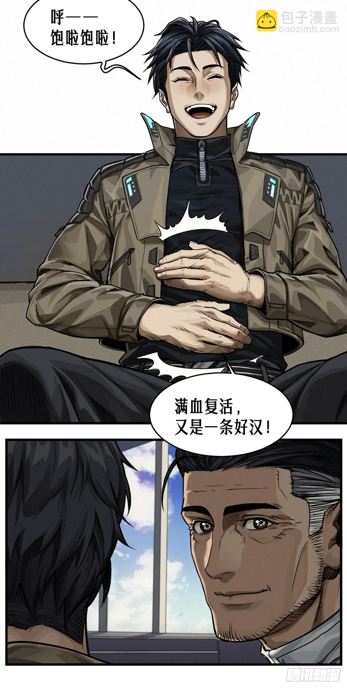 靈籠·月魁傳 - 36話 致命一拳（上）(2/2) - 1