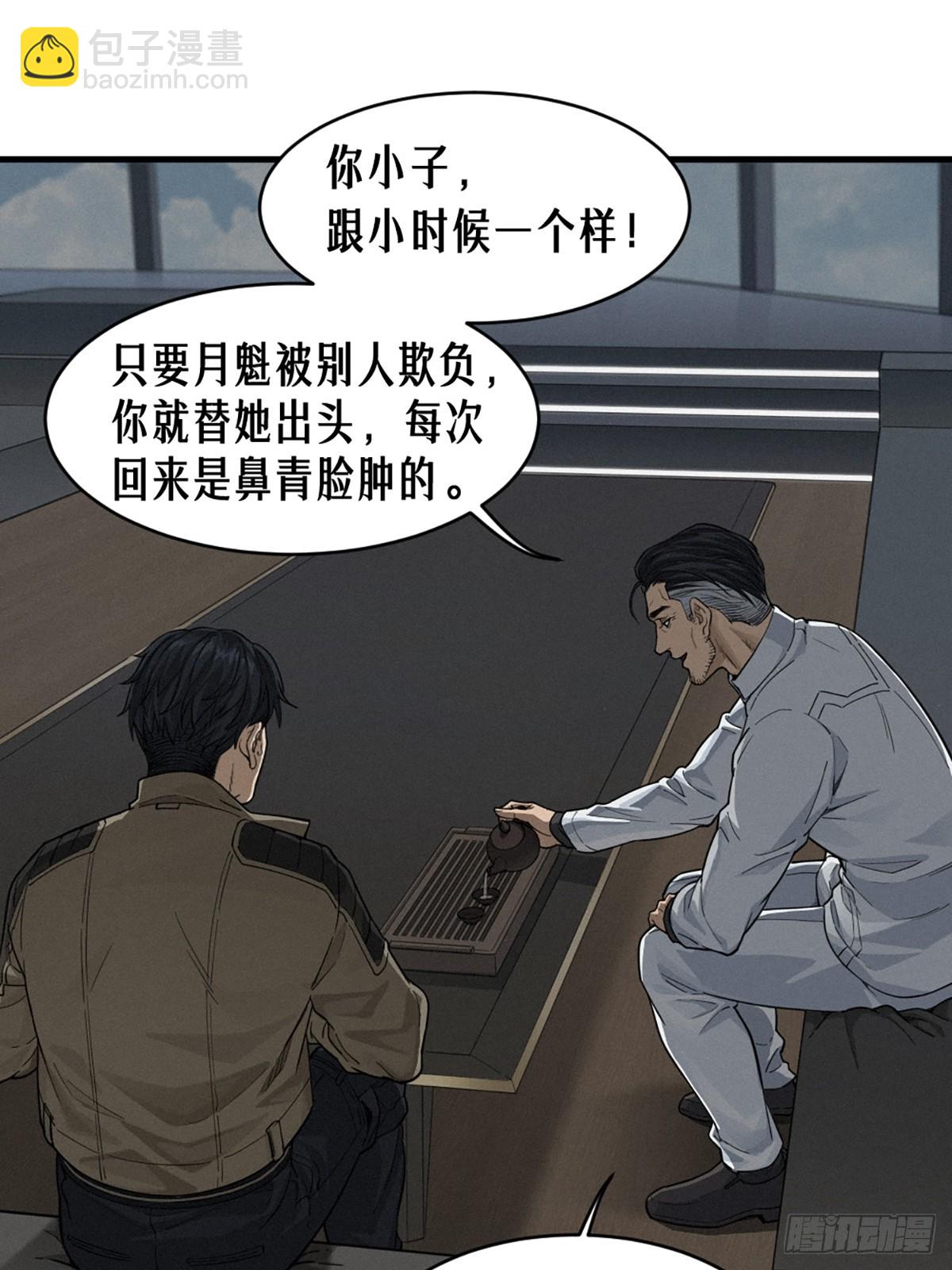 靈籠·月魁傳 - 36話 致命一拳（上）(2/2) - 2