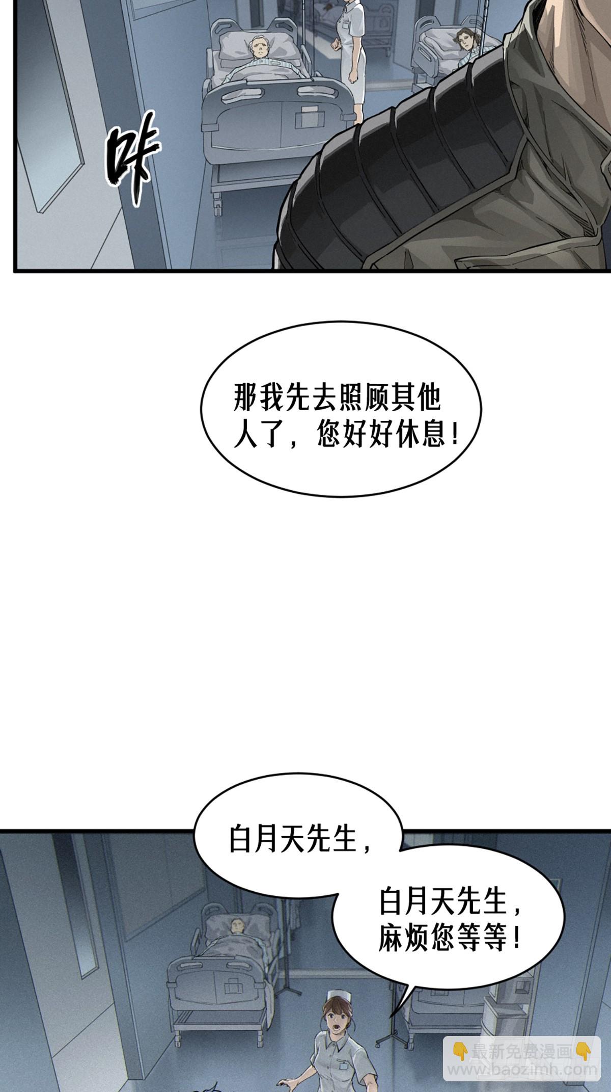 靈籠·月魁傳 - 36話 致命一拳（上）(1/2) - 6