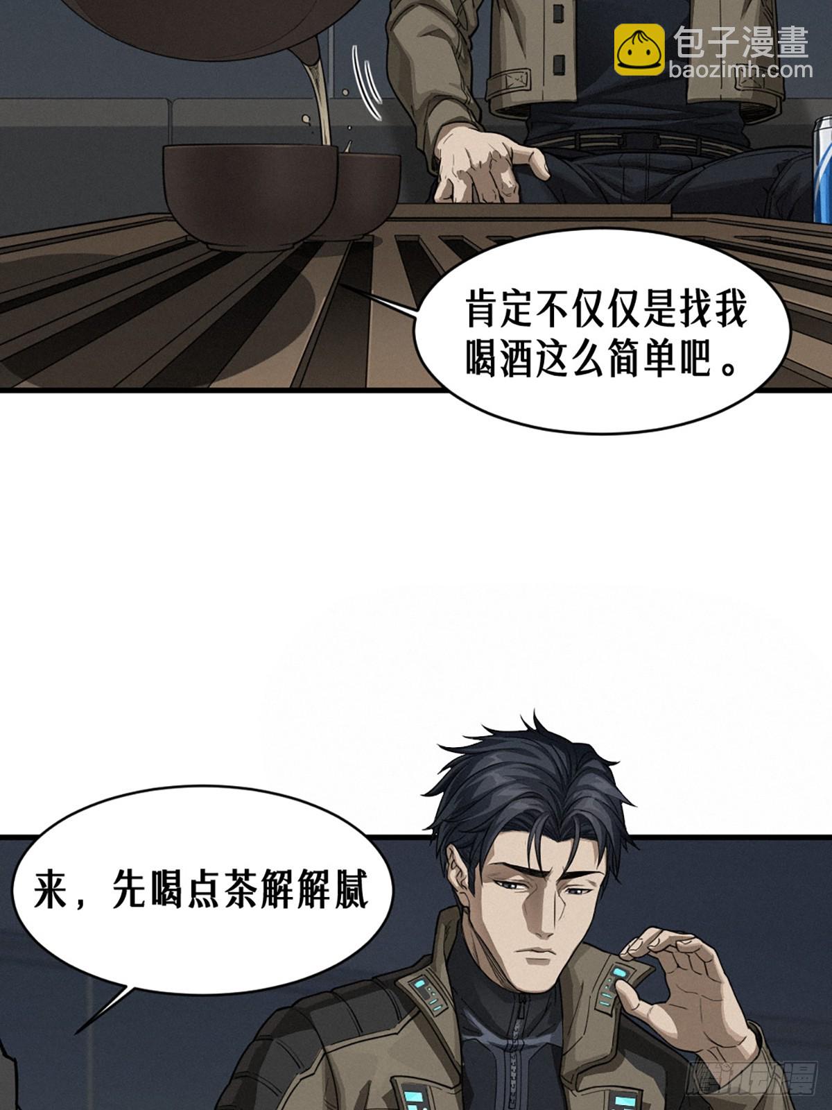 靈籠·月魁傳 - 36話 致命一拳（上）(2/2) - 4