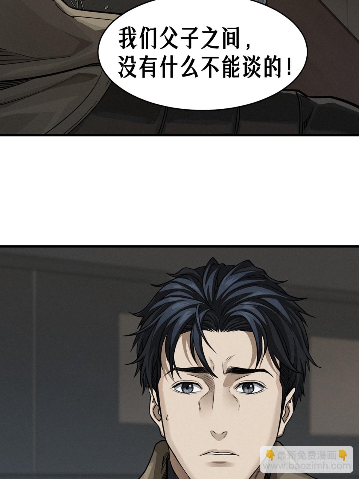 靈籠·月魁傳 - 36話 致命一拳（上）(2/2) - 2