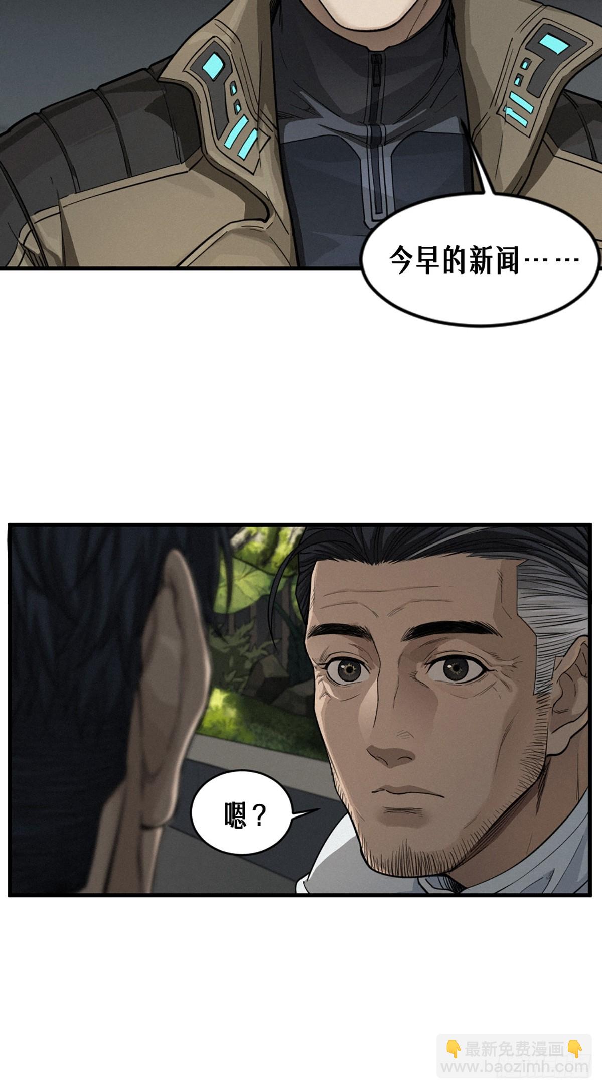 靈籠·月魁傳 - 36話 致命一拳（上）(2/2) - 3