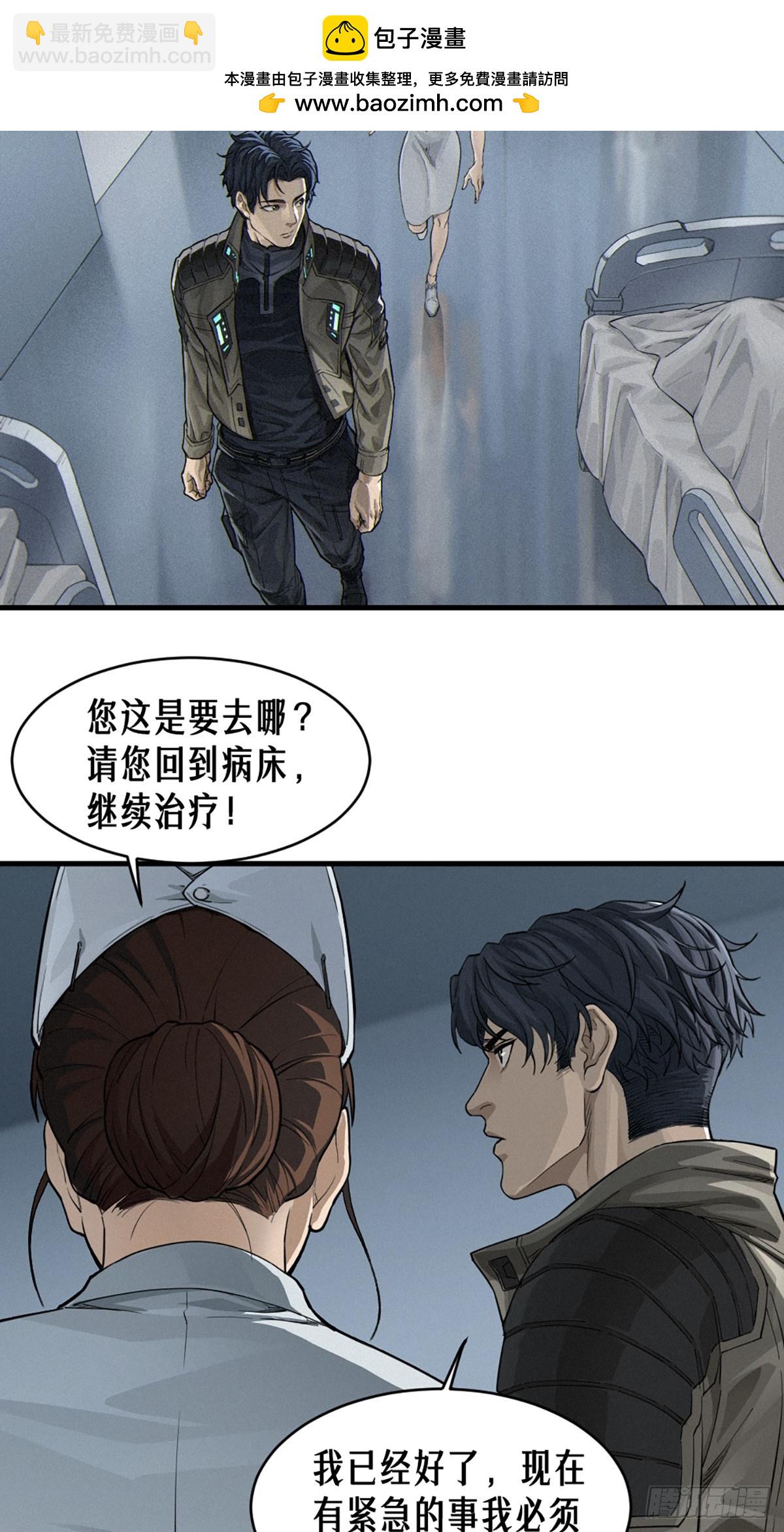 靈籠·月魁傳 - 36話 致命一拳（上）(1/2) - 7