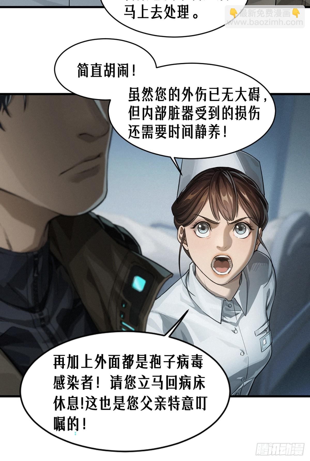 靈籠·月魁傳 - 36話 致命一拳（上）(1/2) - 8