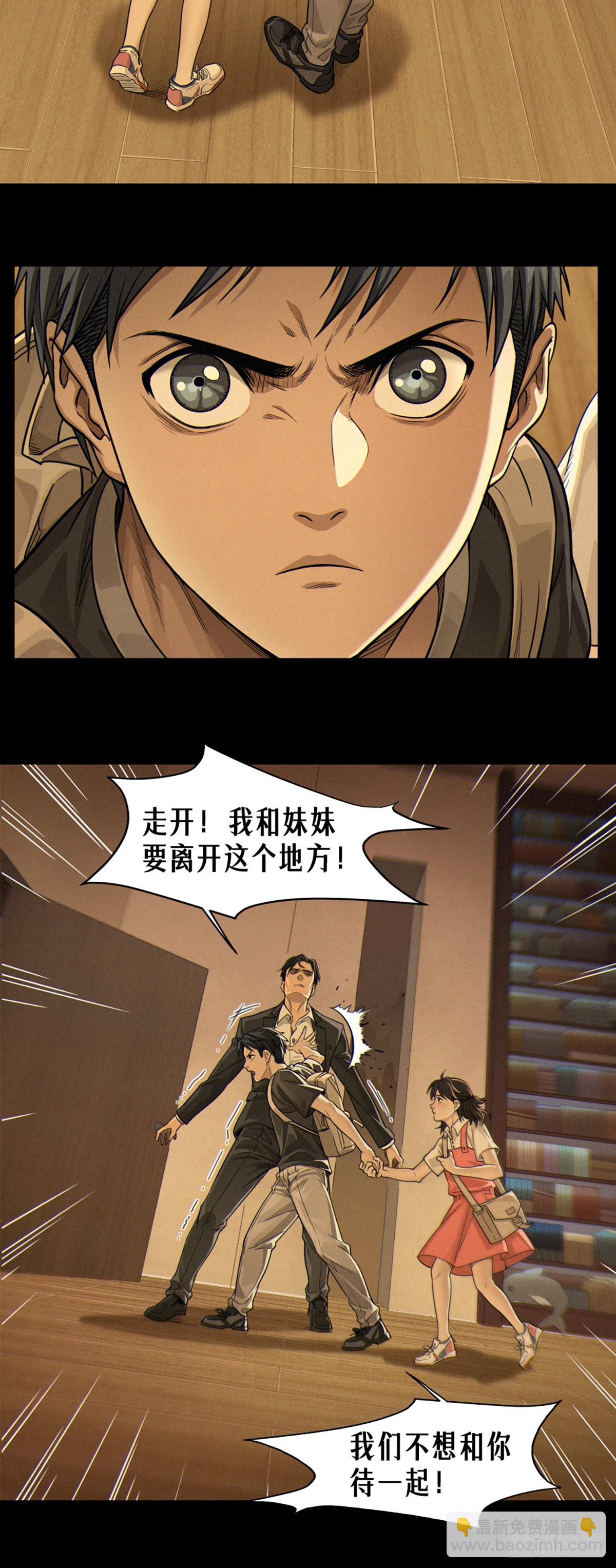 靈籠·月魁傳 - 36話 致命一拳（下）(1/2) - 8