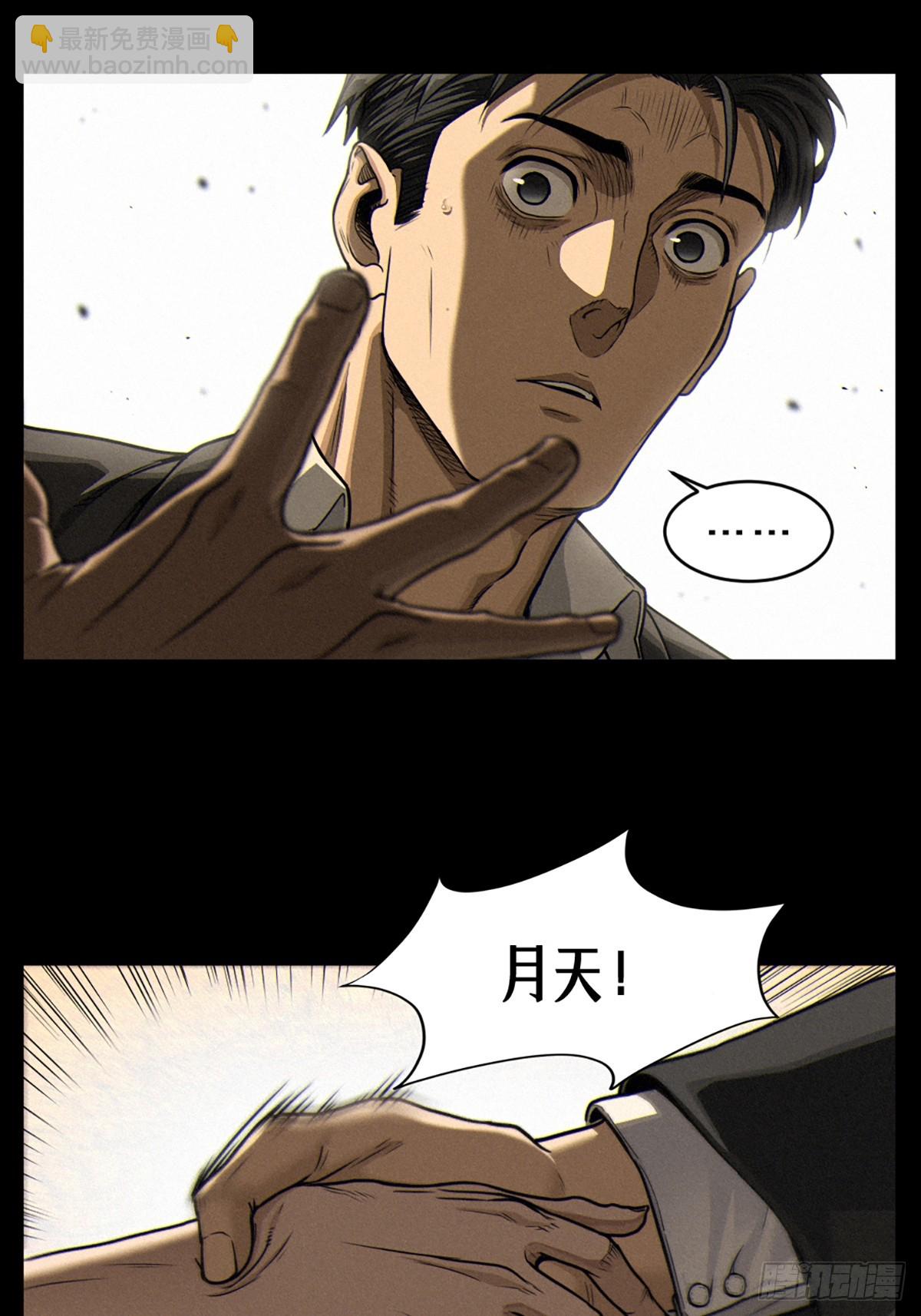 靈籠·月魁傳 - 36話 致命一拳（下）(1/2) - 1