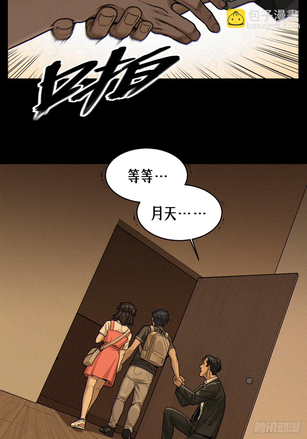 靈籠·月魁傳 - 36話 致命一拳（下）(1/2) - 2