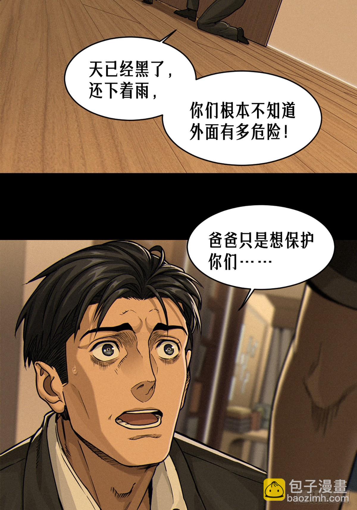 靈籠·月魁傳 - 36話 致命一拳（下）(1/2) - 3