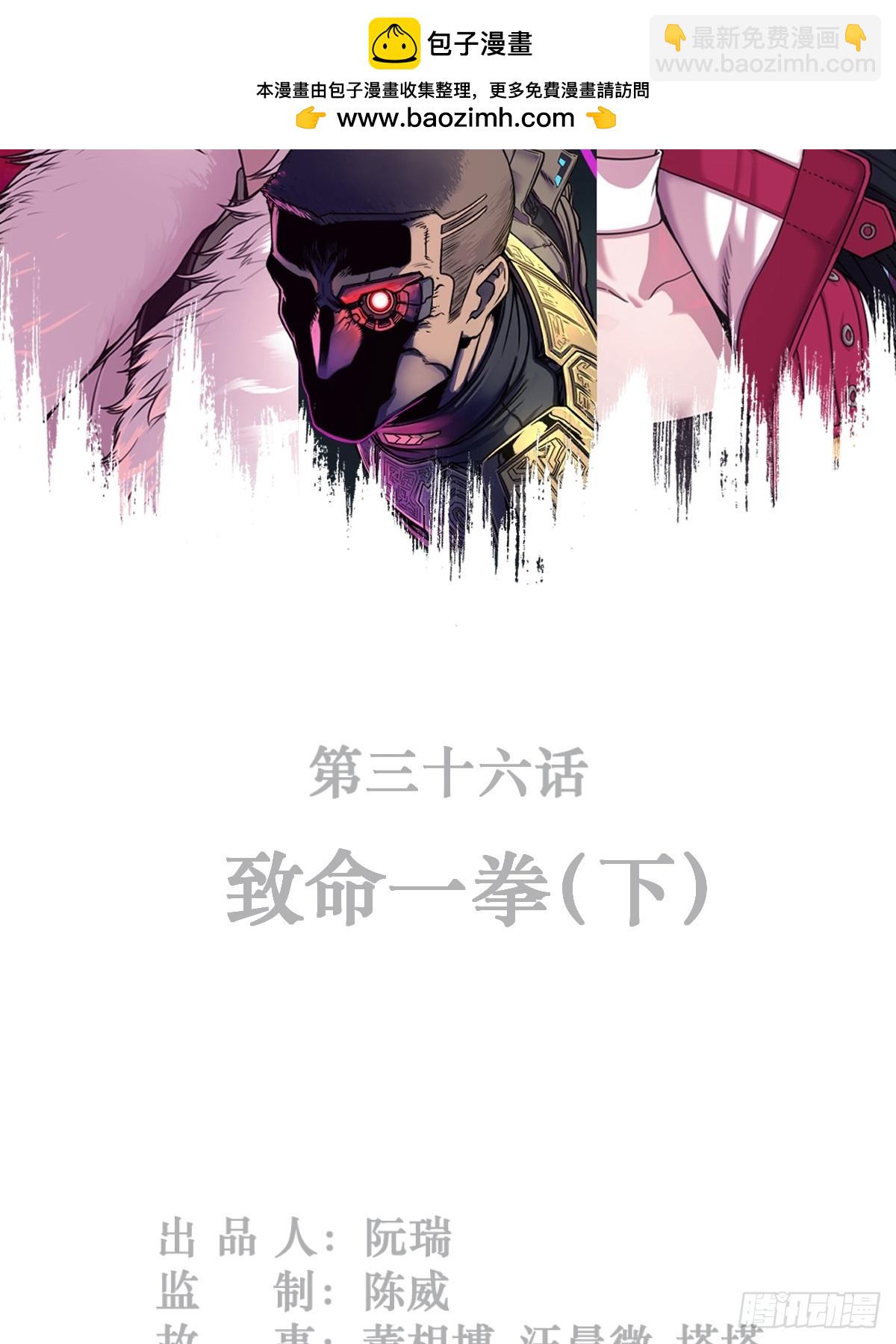 靈籠·月魁傳 - 36話 致命一拳（下）(1/2) - 2
