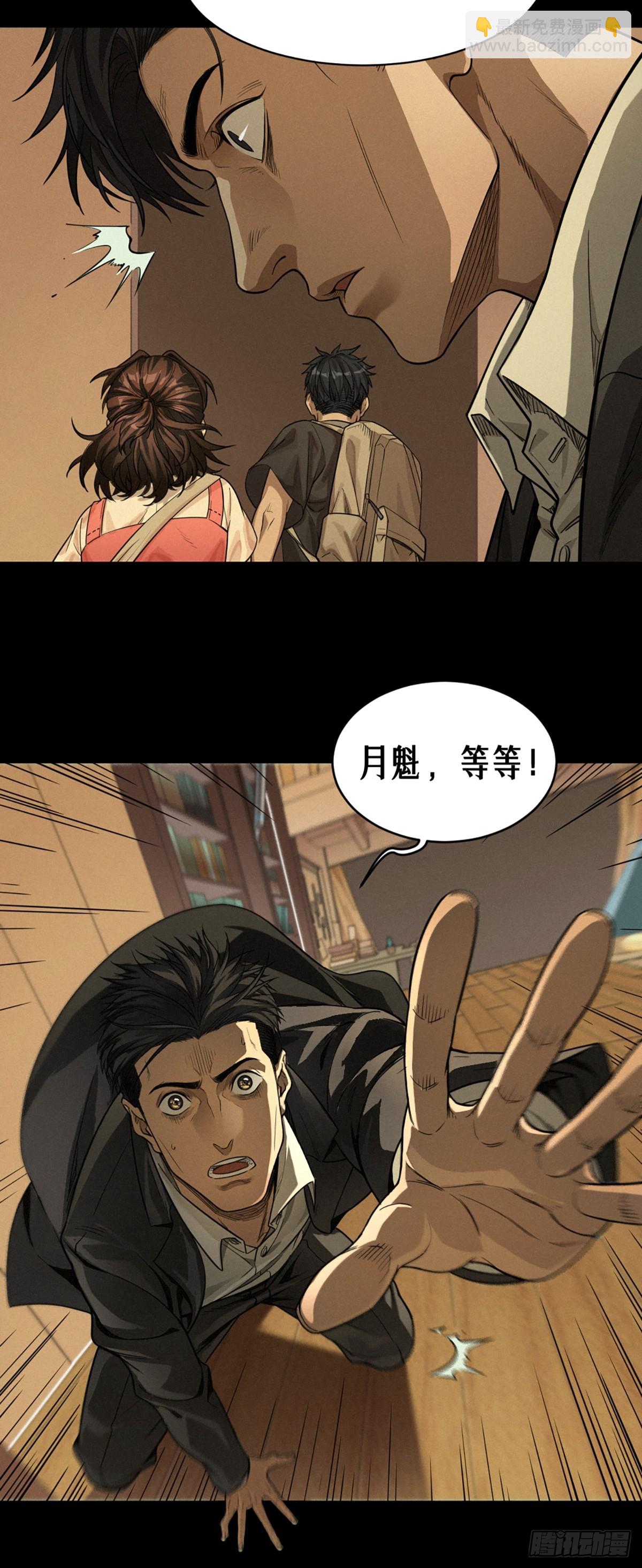 靈籠·月魁傳 - 36話 致命一拳（下）(1/2) - 8