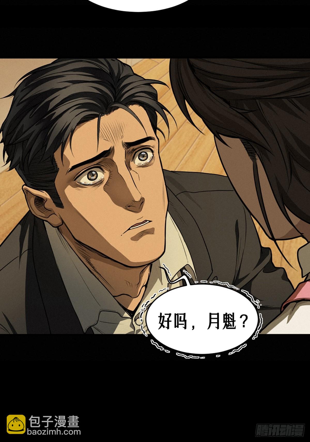 靈籠·月魁傳 - 36話 致命一拳（下）(1/2) - 2