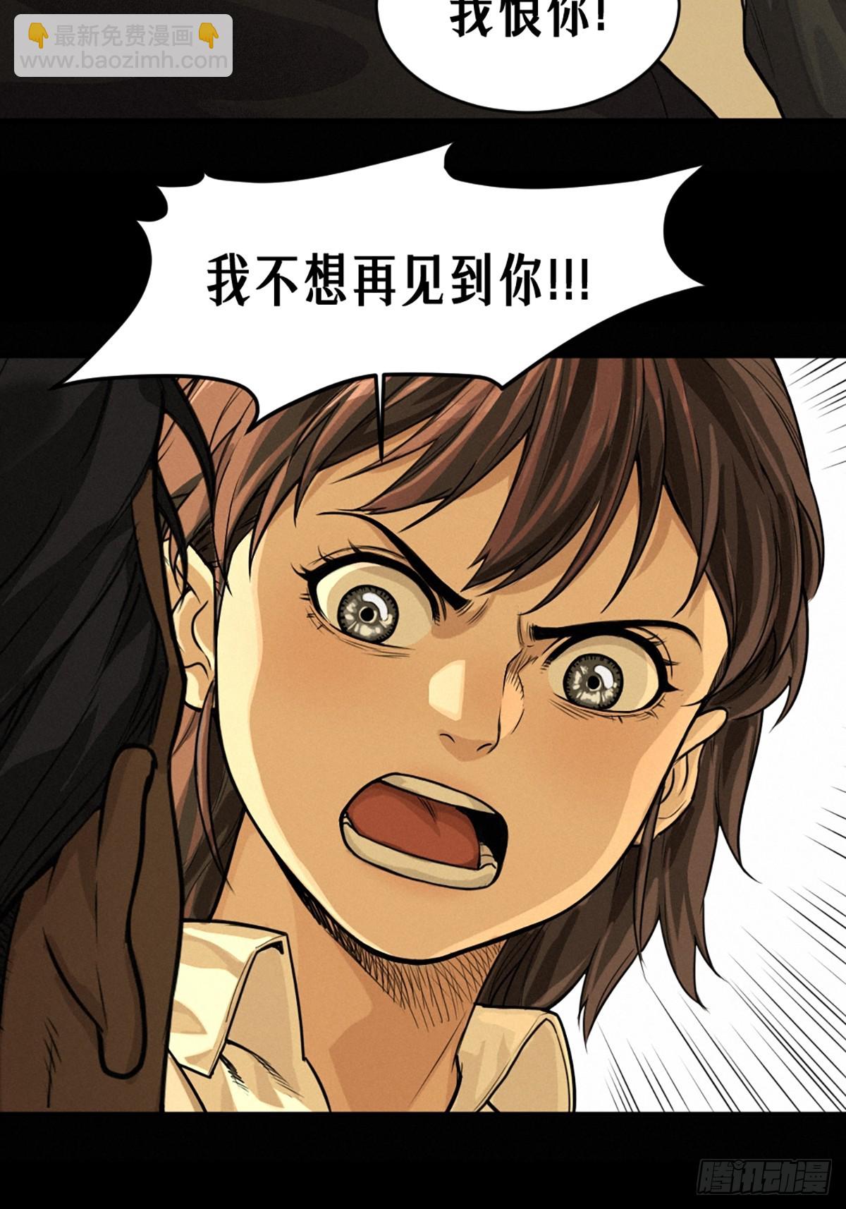 靈籠·月魁傳 - 36話 致命一拳（下）(1/2) - 5