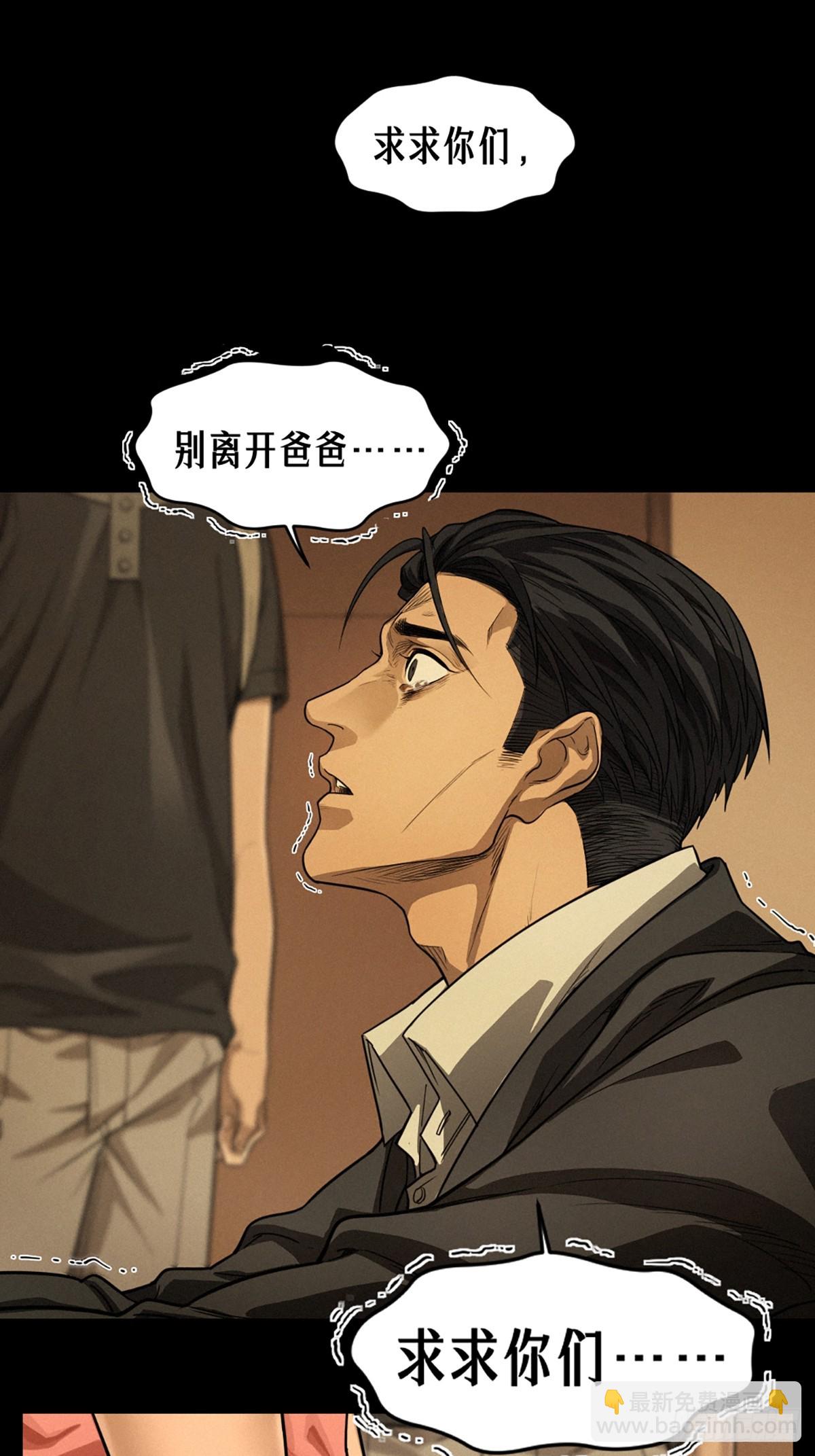 靈籠·月魁傳 - 36話 致命一拳（下）(1/2) - 8