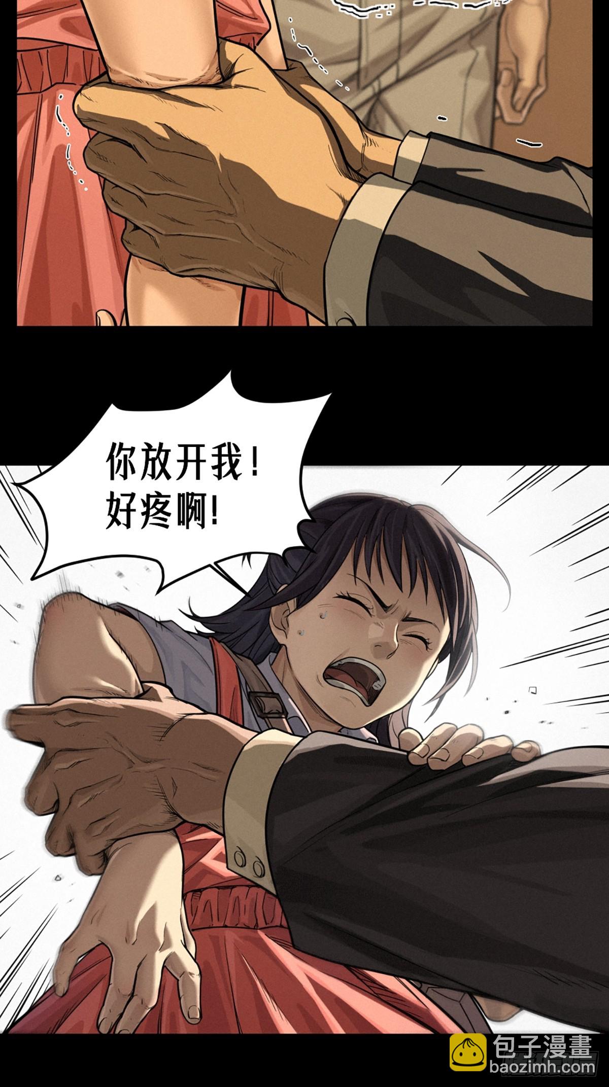 靈籠·月魁傳 - 36話 致命一拳（下）(1/2) - 1