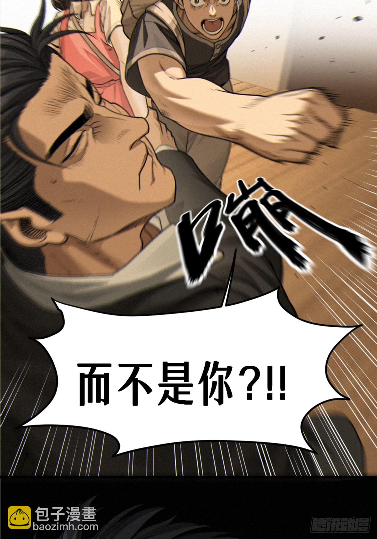 靈籠·月魁傳 - 36話 致命一拳（下）(1/2) - 5