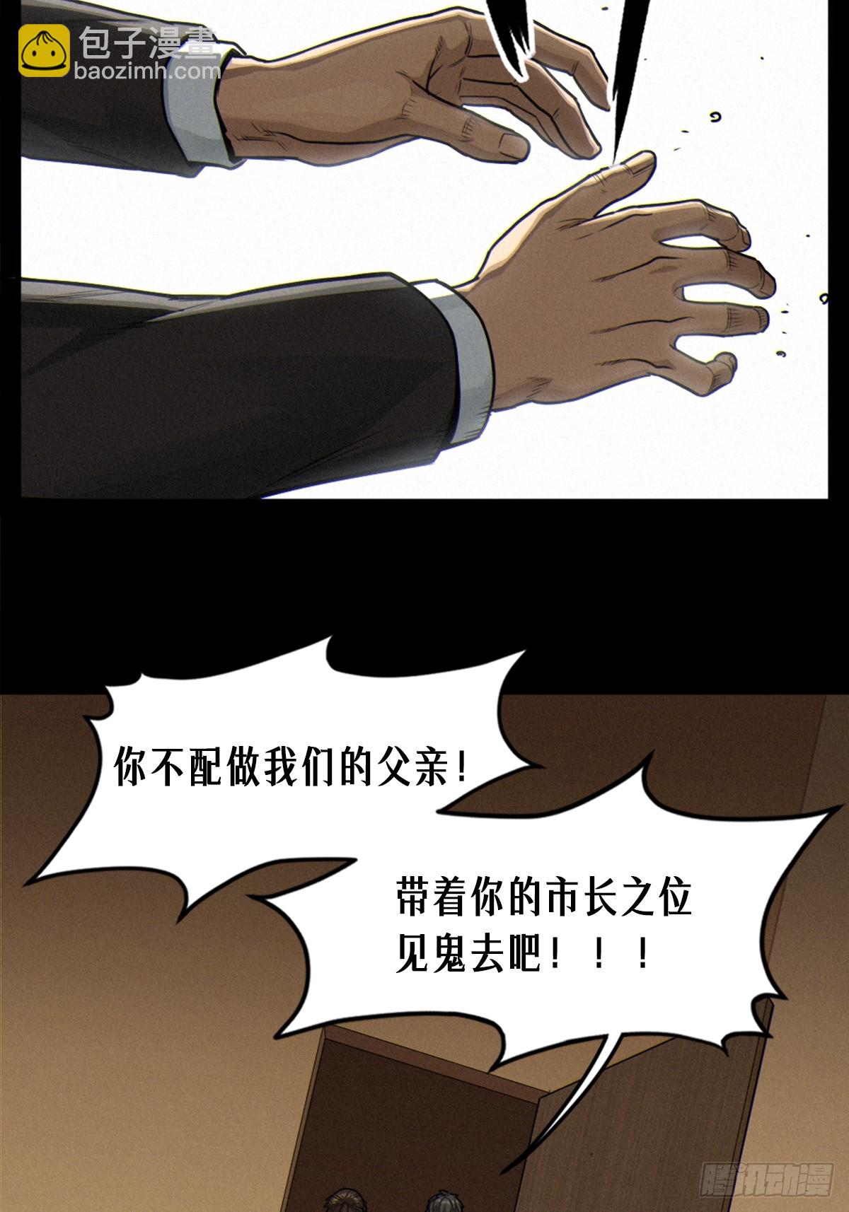 靈籠·月魁傳 - 36話 致命一拳（下）(1/2) - 8