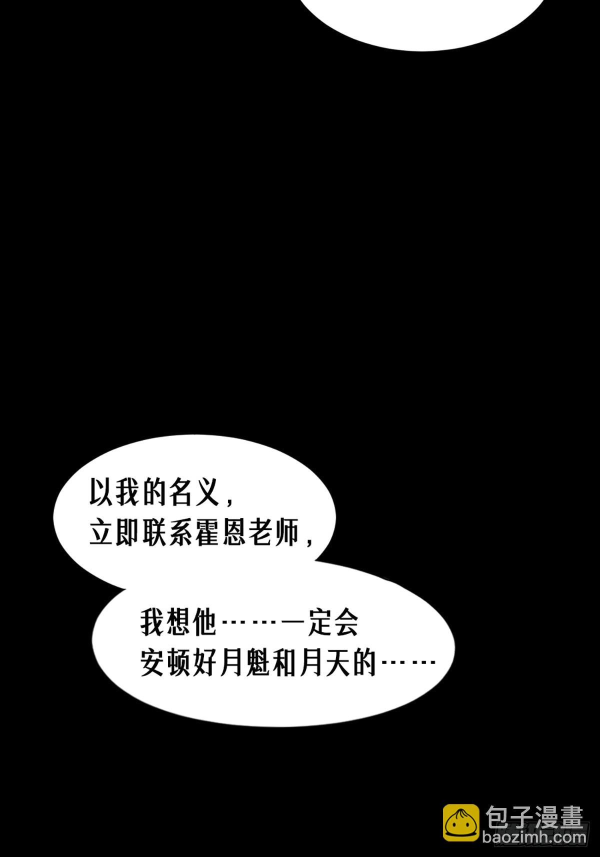 靈籠·月魁傳 - 36話 致命一拳（下）(2/2) - 2