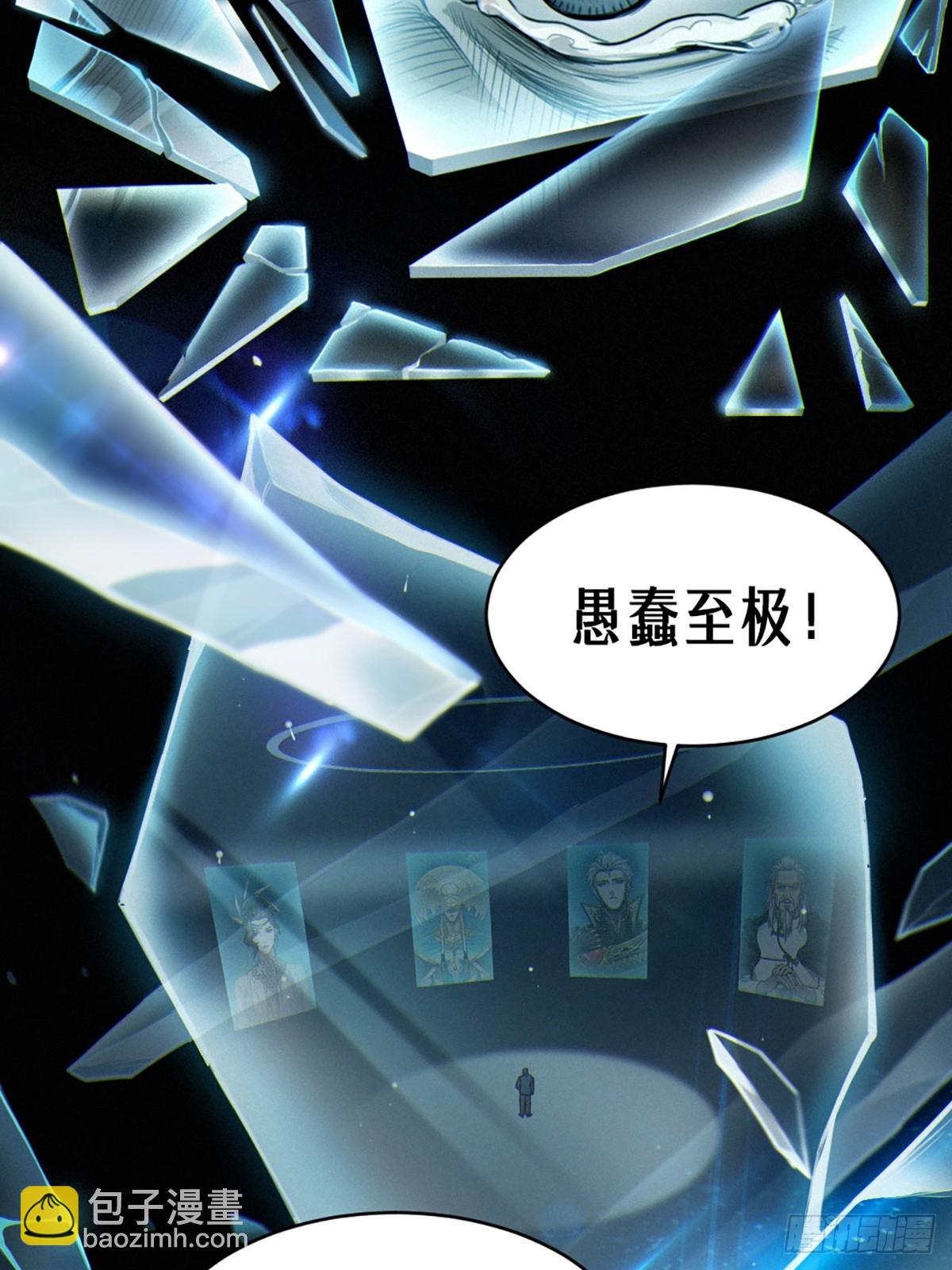 靈籠·月魁傳 - 36話 致命一拳（下）(2/2) - 5