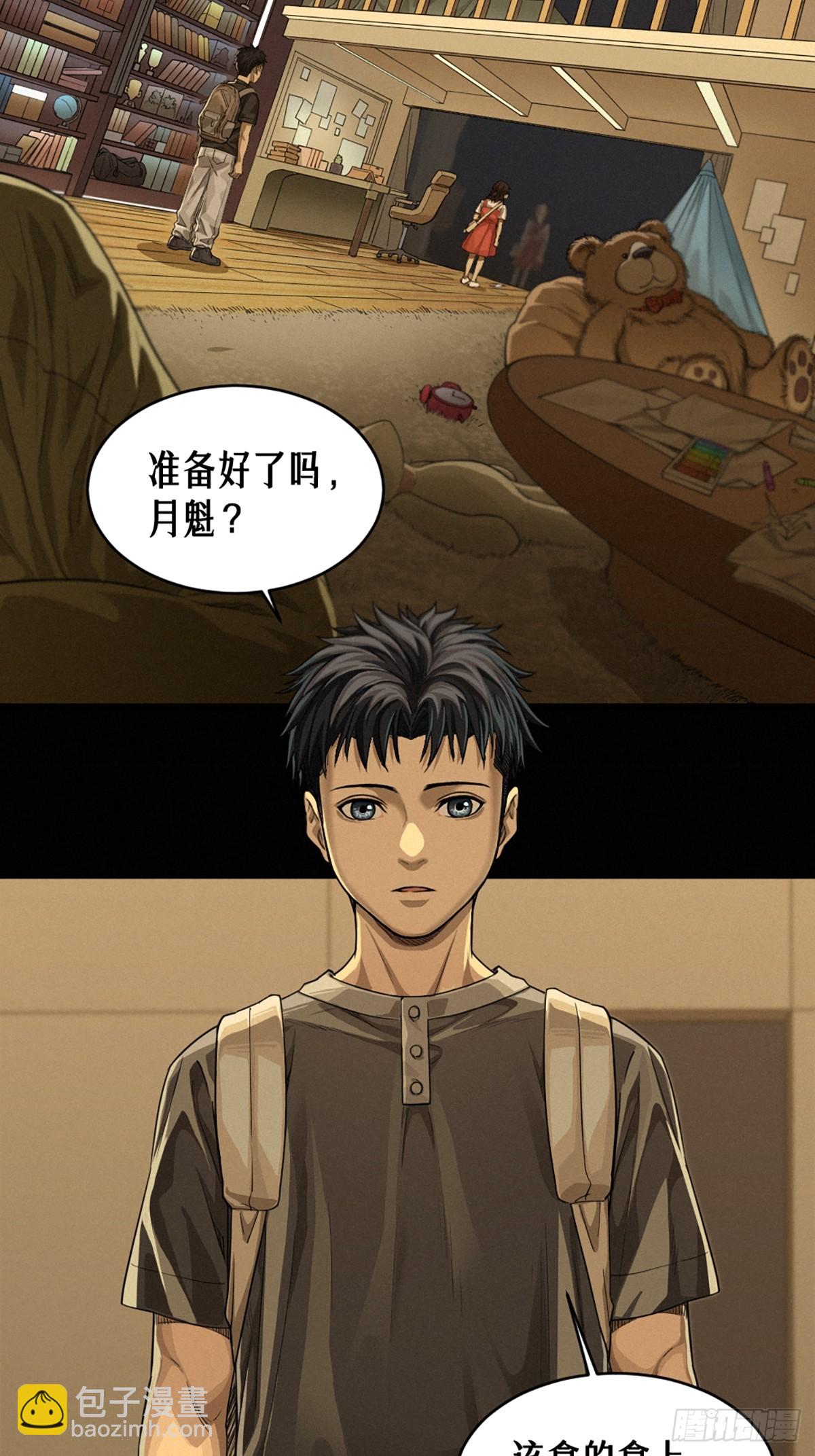 靈籠·月魁傳 - 36話 致命一拳（下）(1/2) - 7