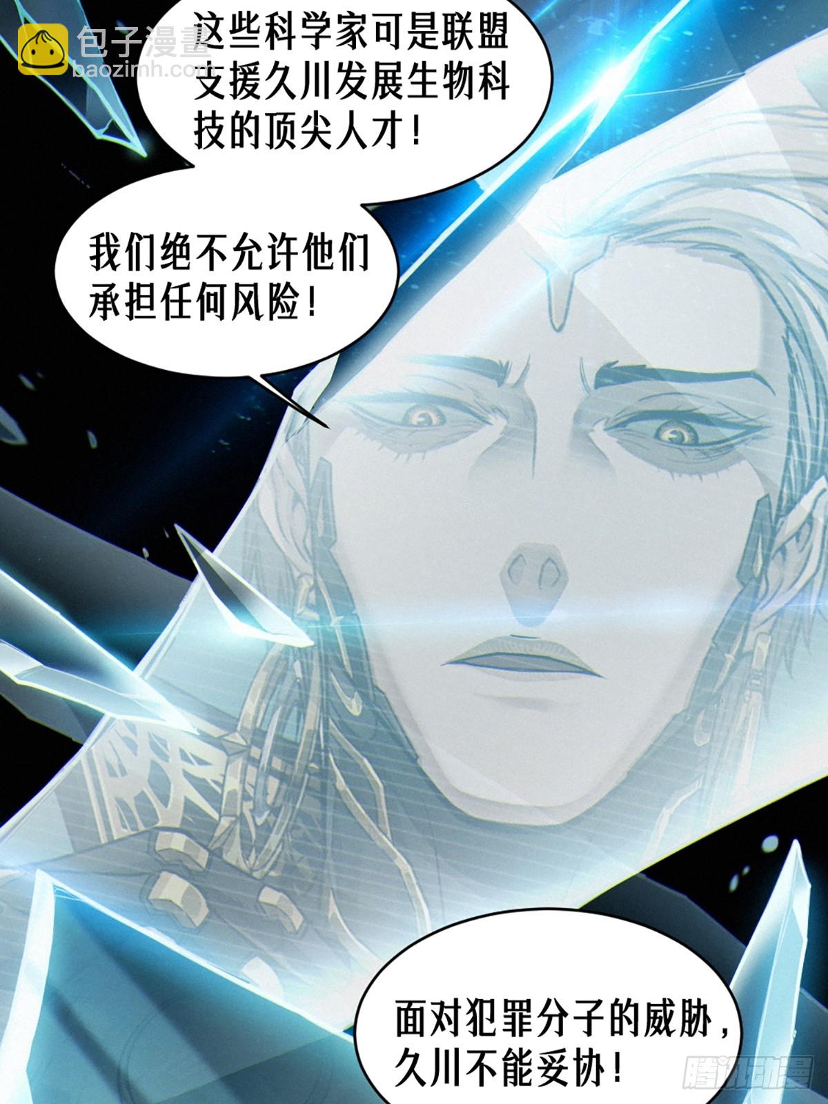 靈籠·月魁傳 - 36話 致命一拳（下）(2/2) - 6