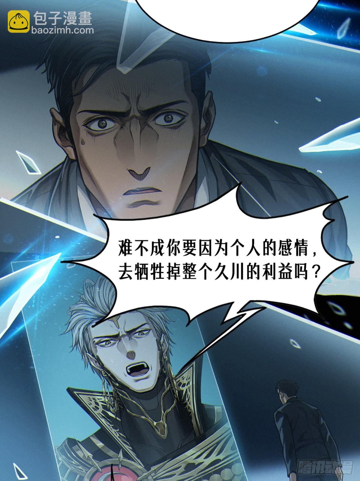 靈籠·月魁傳 - 36話 致命一拳（下）(2/2) - 2