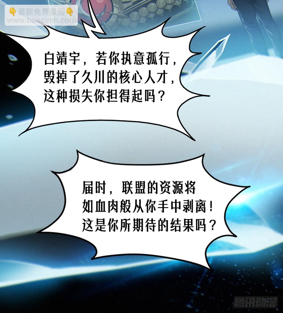 靈籠·月魁傳 - 36話 致命一拳（下）(2/2) - 3