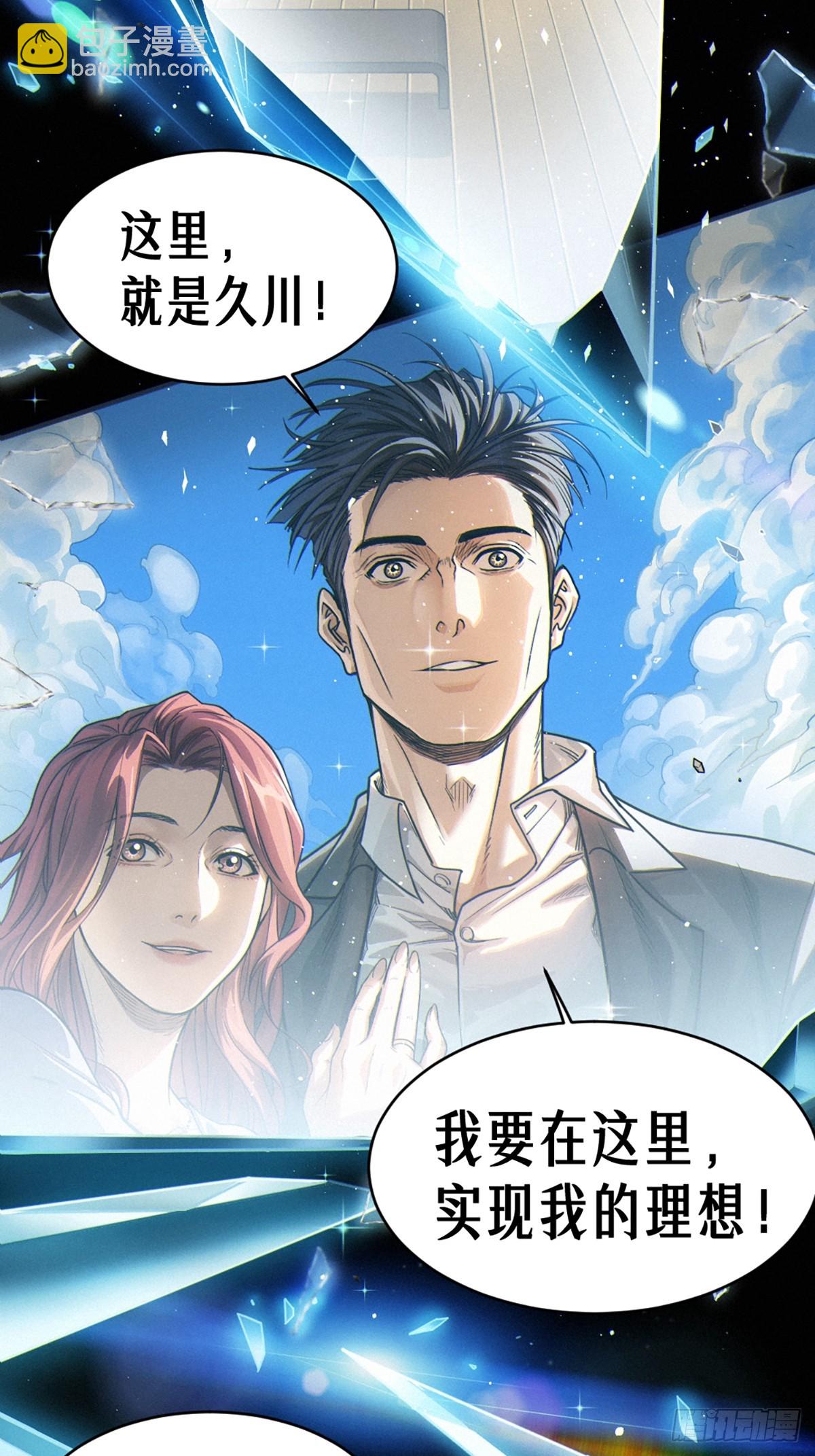 靈籠·月魁傳 - 36話 致命一拳（下）(2/2) - 5