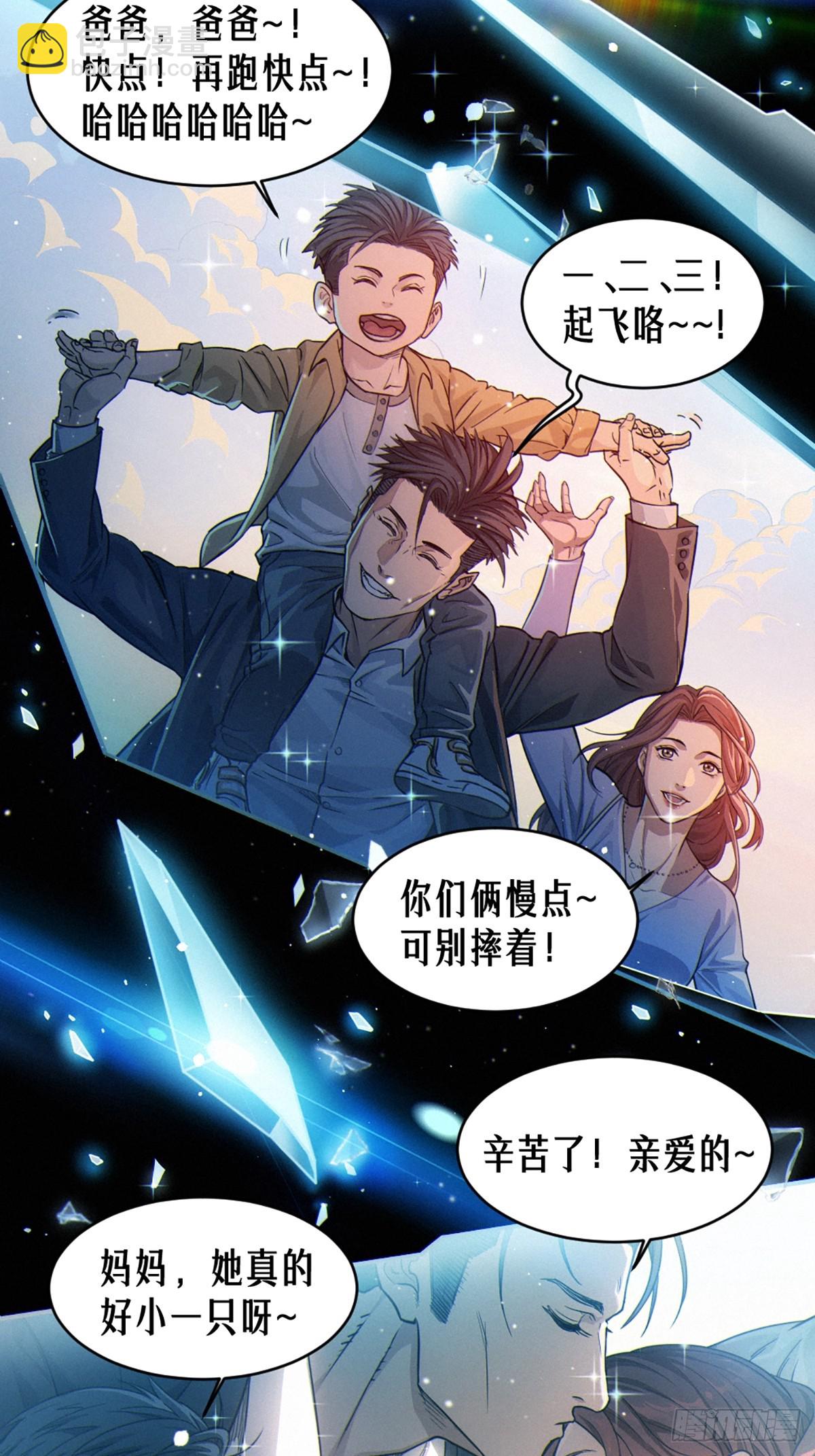 靈籠·月魁傳 - 36話 致命一拳（下）(2/2) - 6