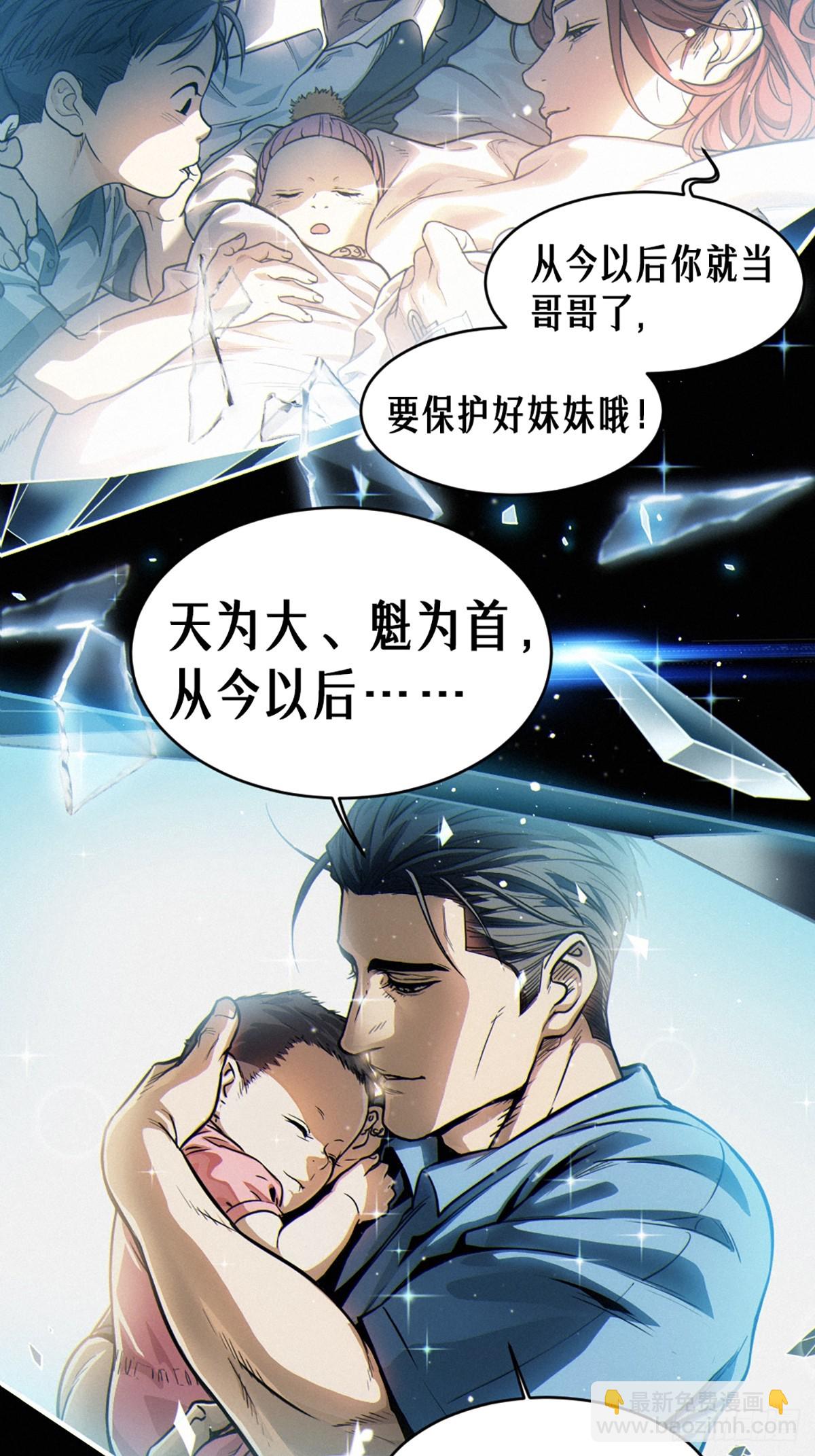 靈籠·月魁傳 - 36話 致命一拳（下）(2/2) - 1