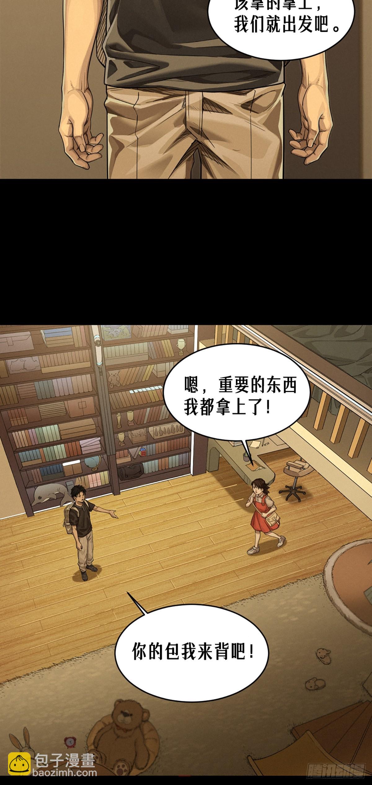靈籠·月魁傳 - 36話 致命一拳（下）(1/2) - 8