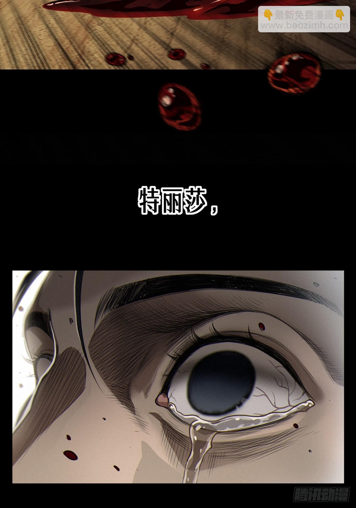 靈籠·月魁傳 - 36話 致命一拳（下）(2/2) - 1