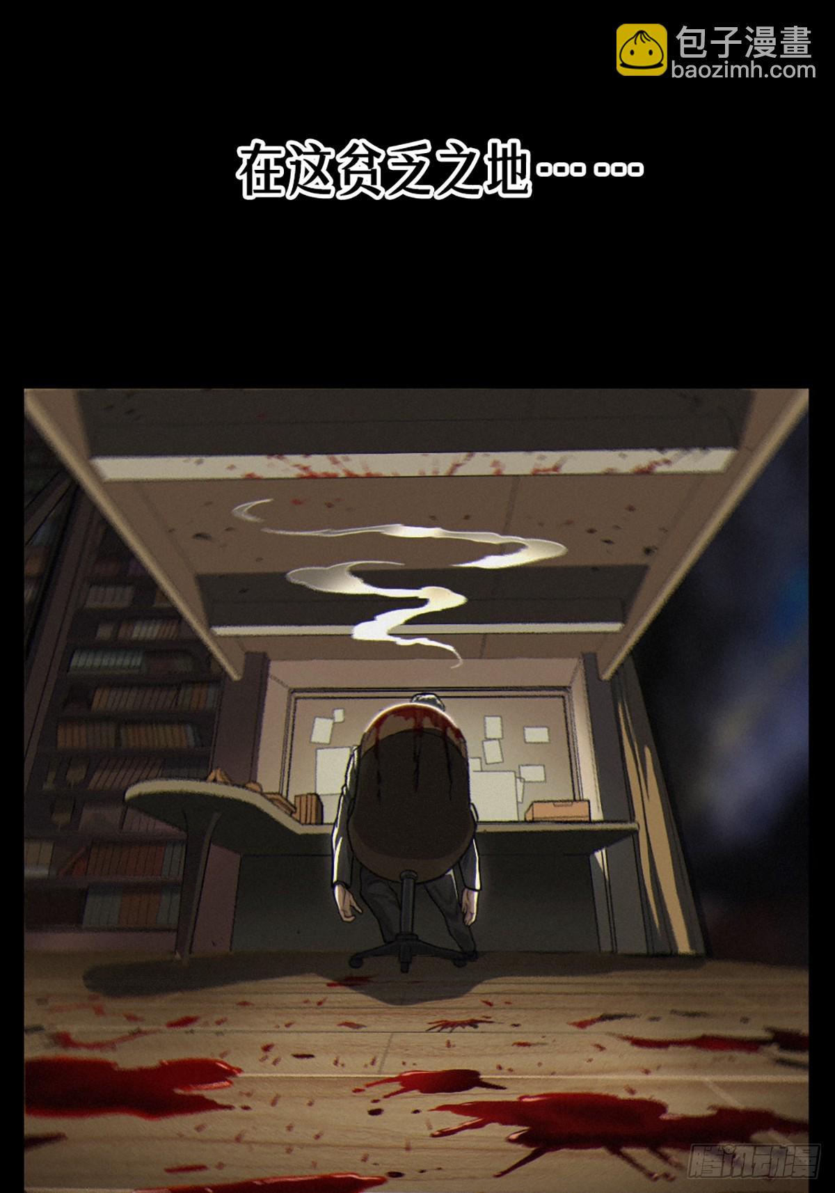 靈籠·月魁傳 - 36話 致命一拳（下）(2/2) - 2