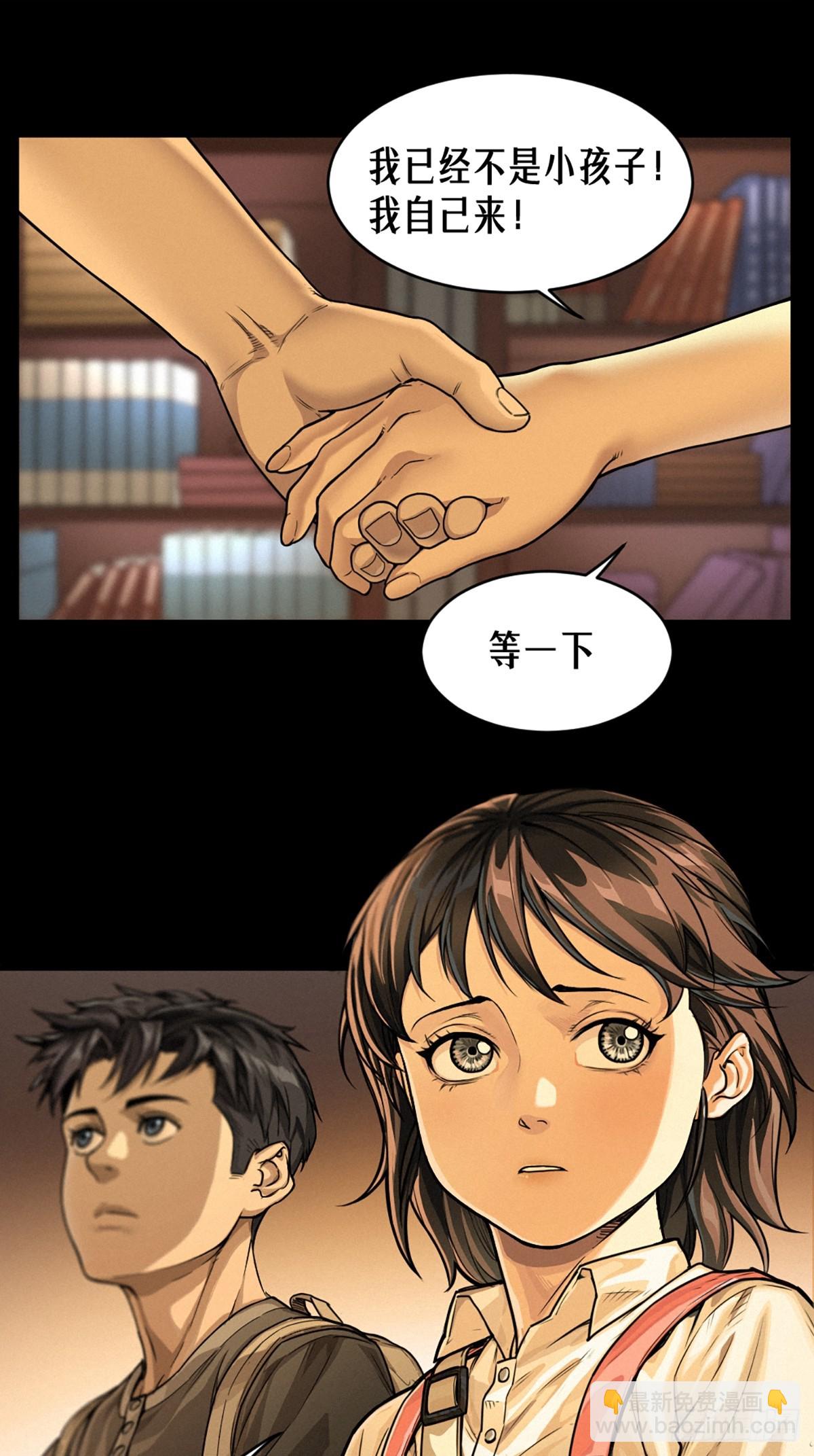 靈籠·月魁傳 - 36話 致命一拳（下）(1/2) - 1