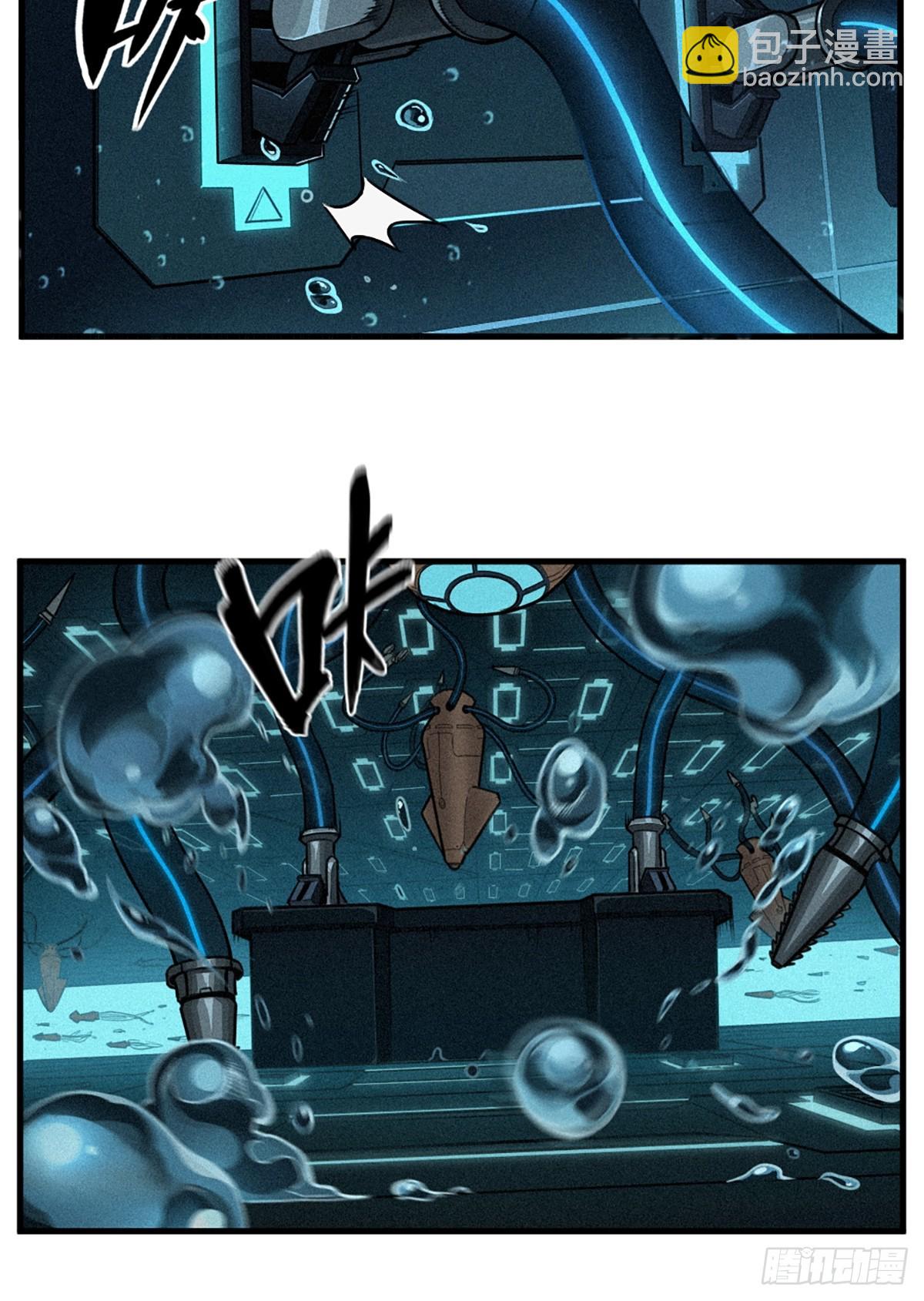 靈籠·月魁傳 - 38話 ASH(1/2) - 4
