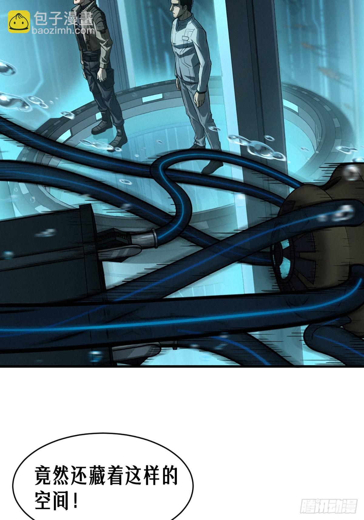 靈籠·月魁傳 - 38話 ASH(1/2) - 2