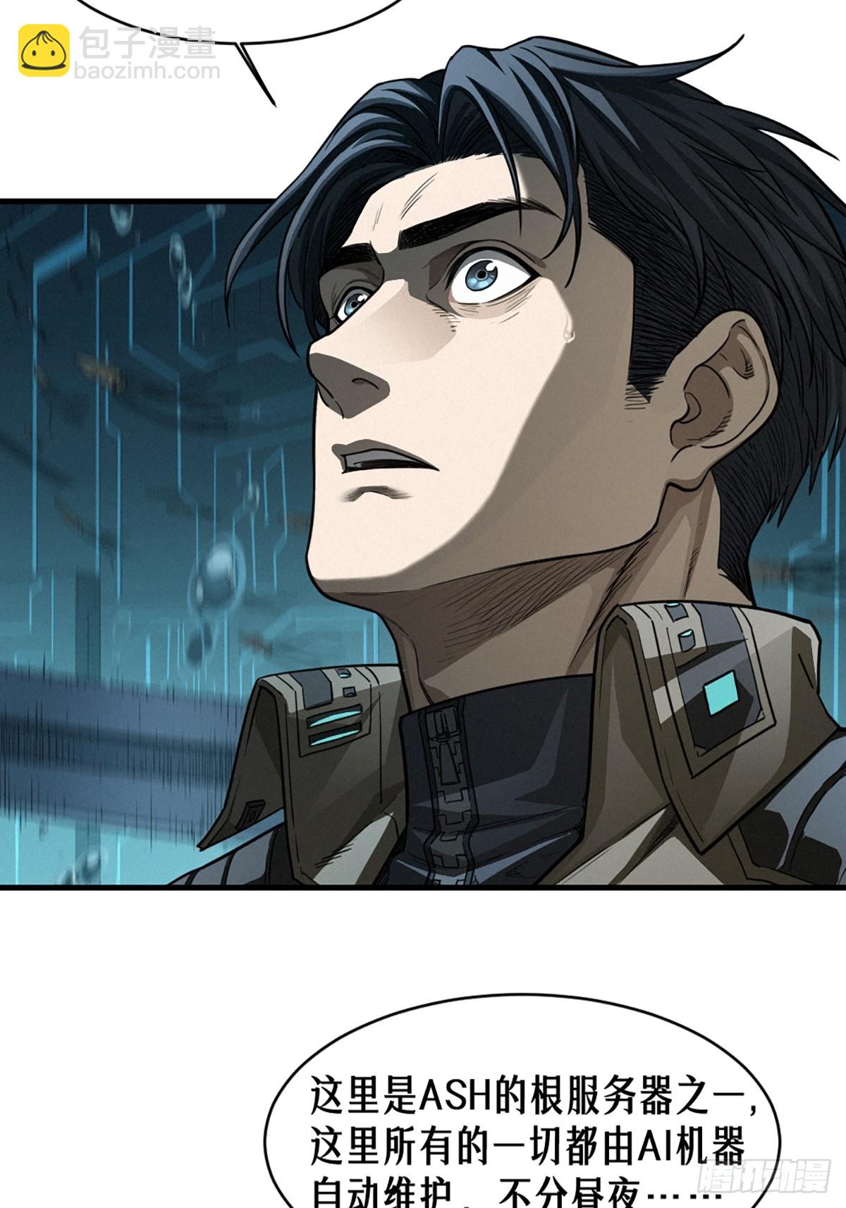 靈籠·月魁傳 - 38話 ASH(1/2) - 3