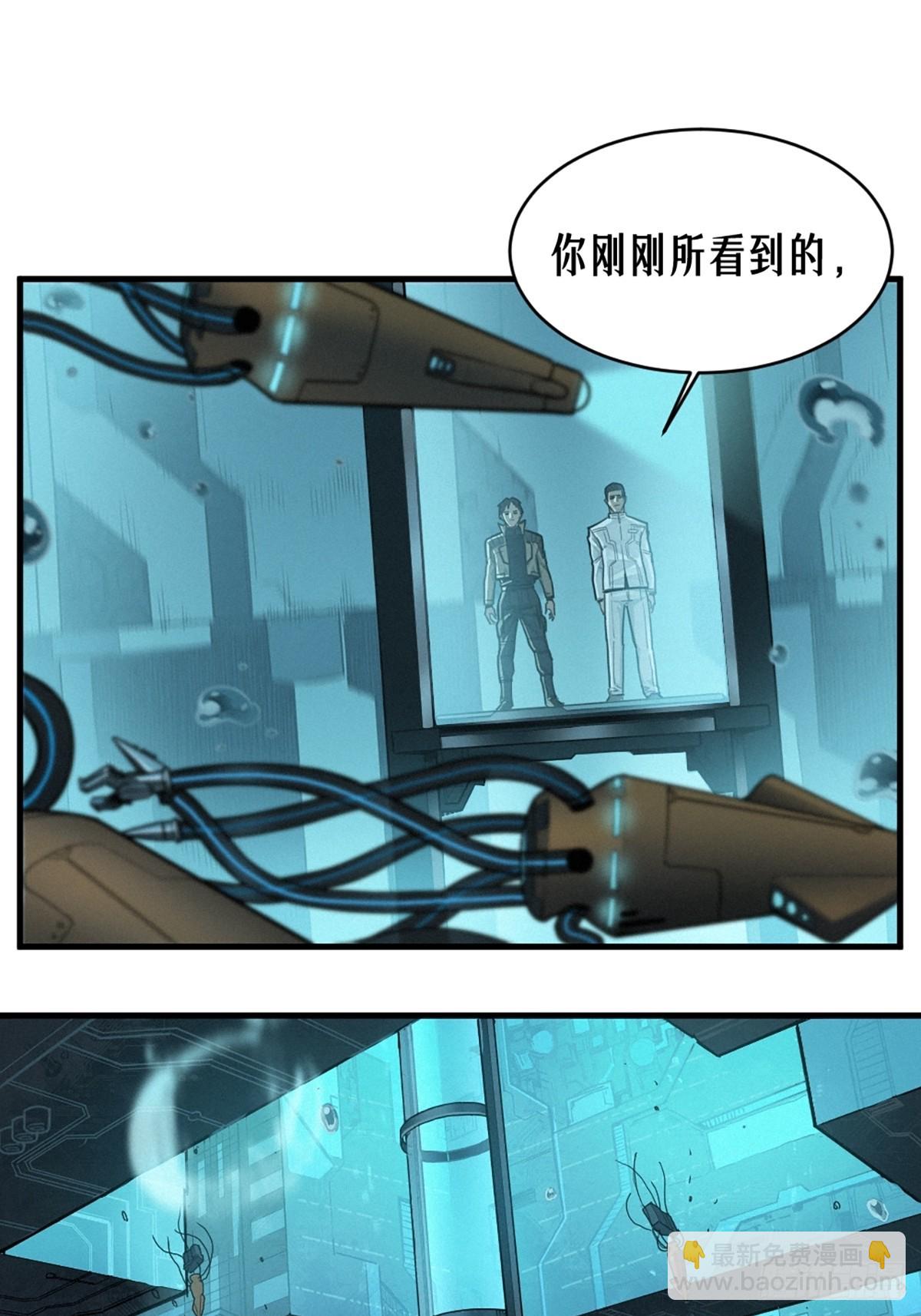 靈籠·月魁傳 - 38話 ASH(1/2) - 5