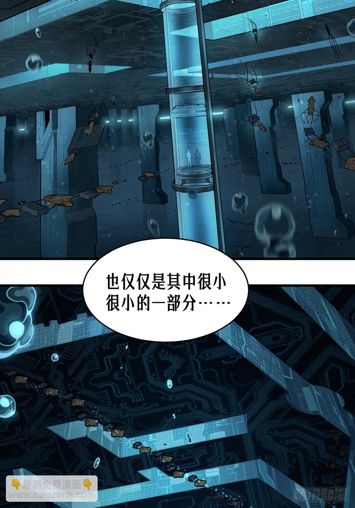 靈籠·月魁傳 - 38話 ASH(1/2) - 6