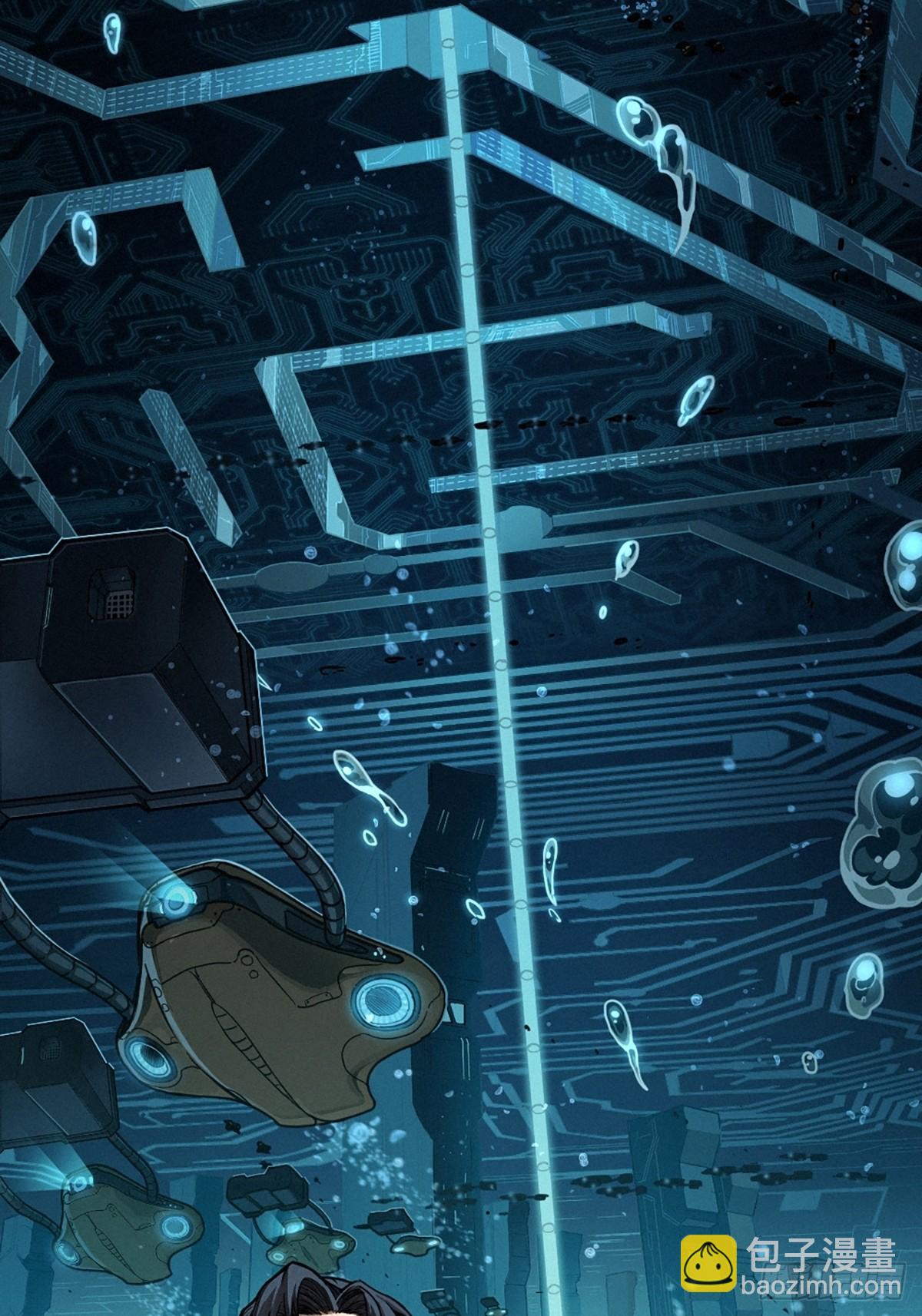靈籠·月魁傳 - 38話 ASH(1/2) - 7