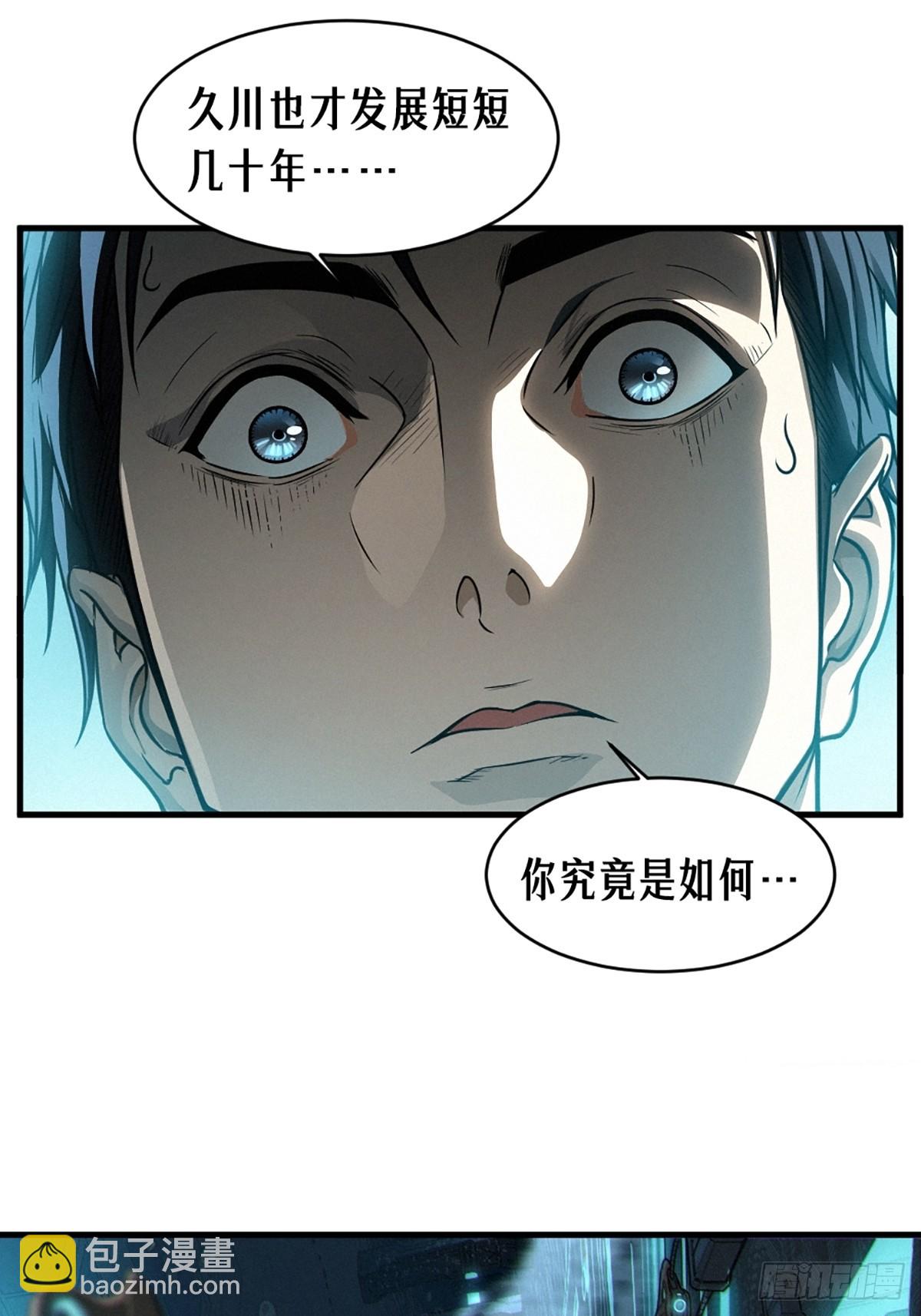 靈籠·月魁傳 - 38話 ASH(1/2) - 1